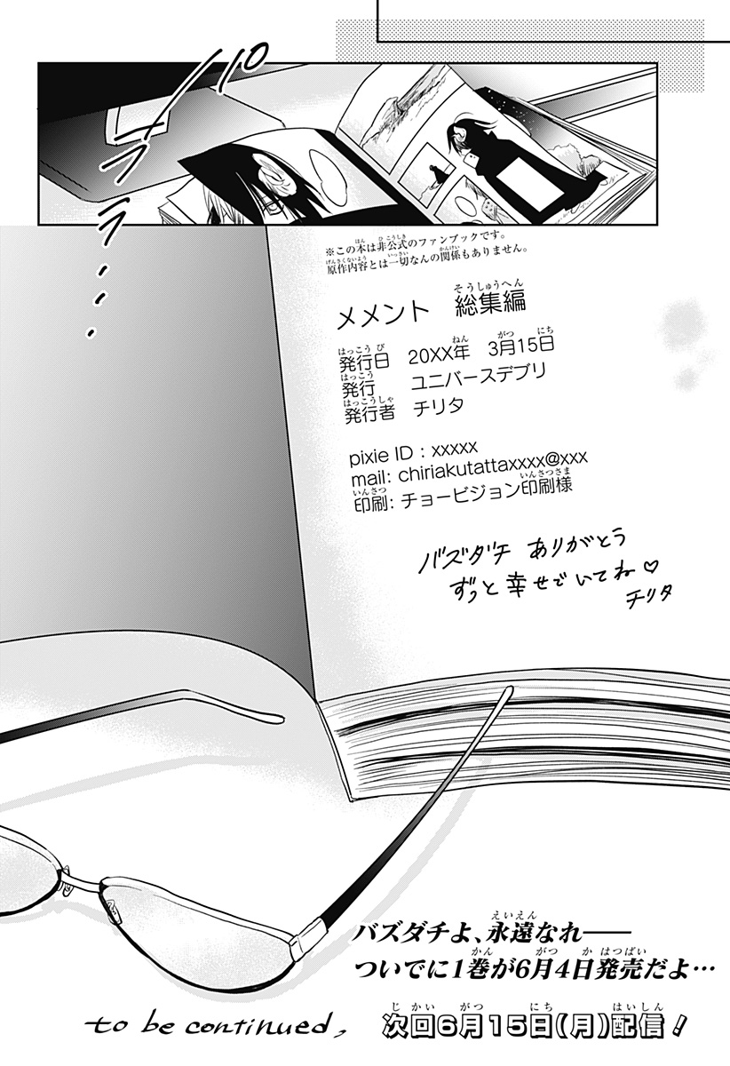 Uchikirare Mangaka to Doujin Onna - Chapter 9 - Page 24