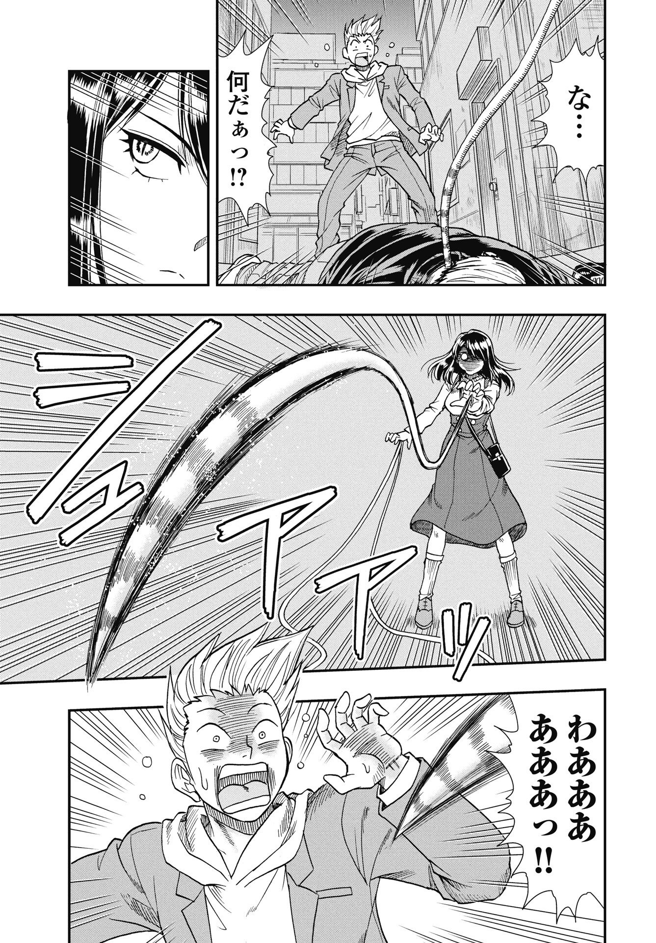 Uchuu Banchou Jagasaki - Chapter 1 - Page 17