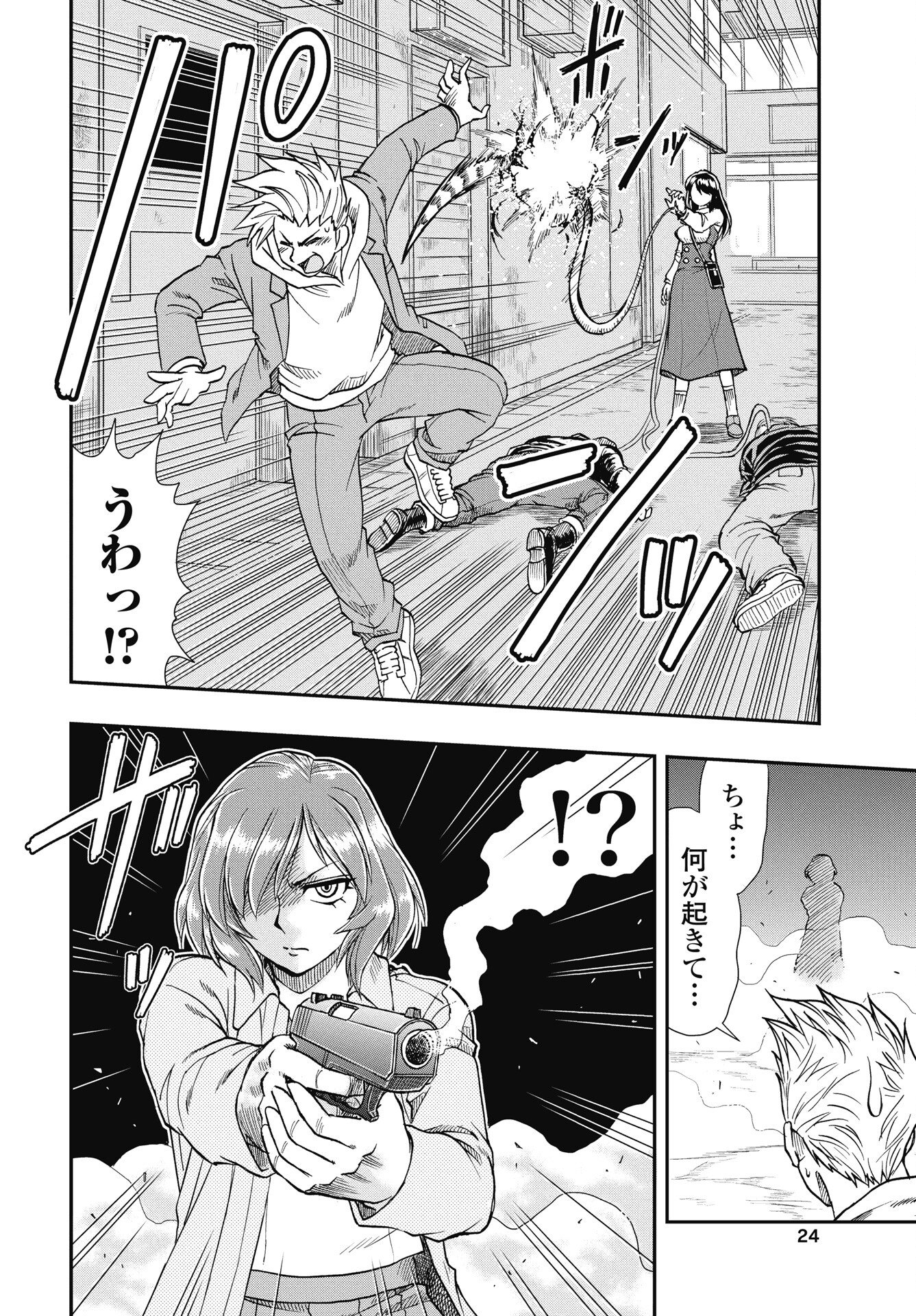 Uchuu Banchou Jagasaki - Chapter 1 - Page 18