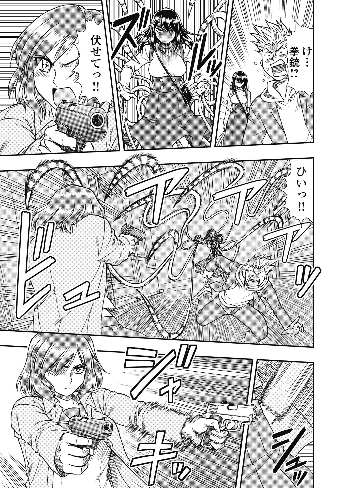 Uchuu Banchou Jagasaki - Chapter 1 - Page 19