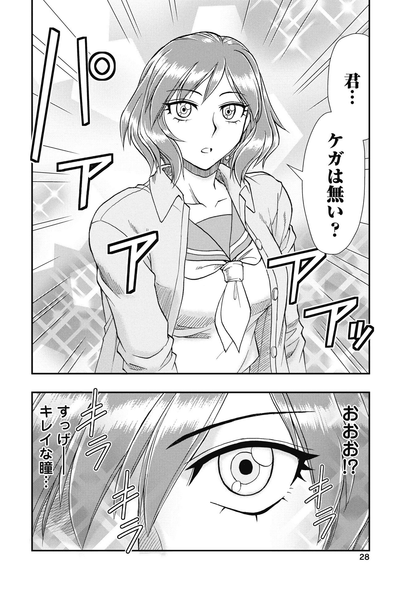 Uchuu Banchou Jagasaki - Chapter 1 - Page 22