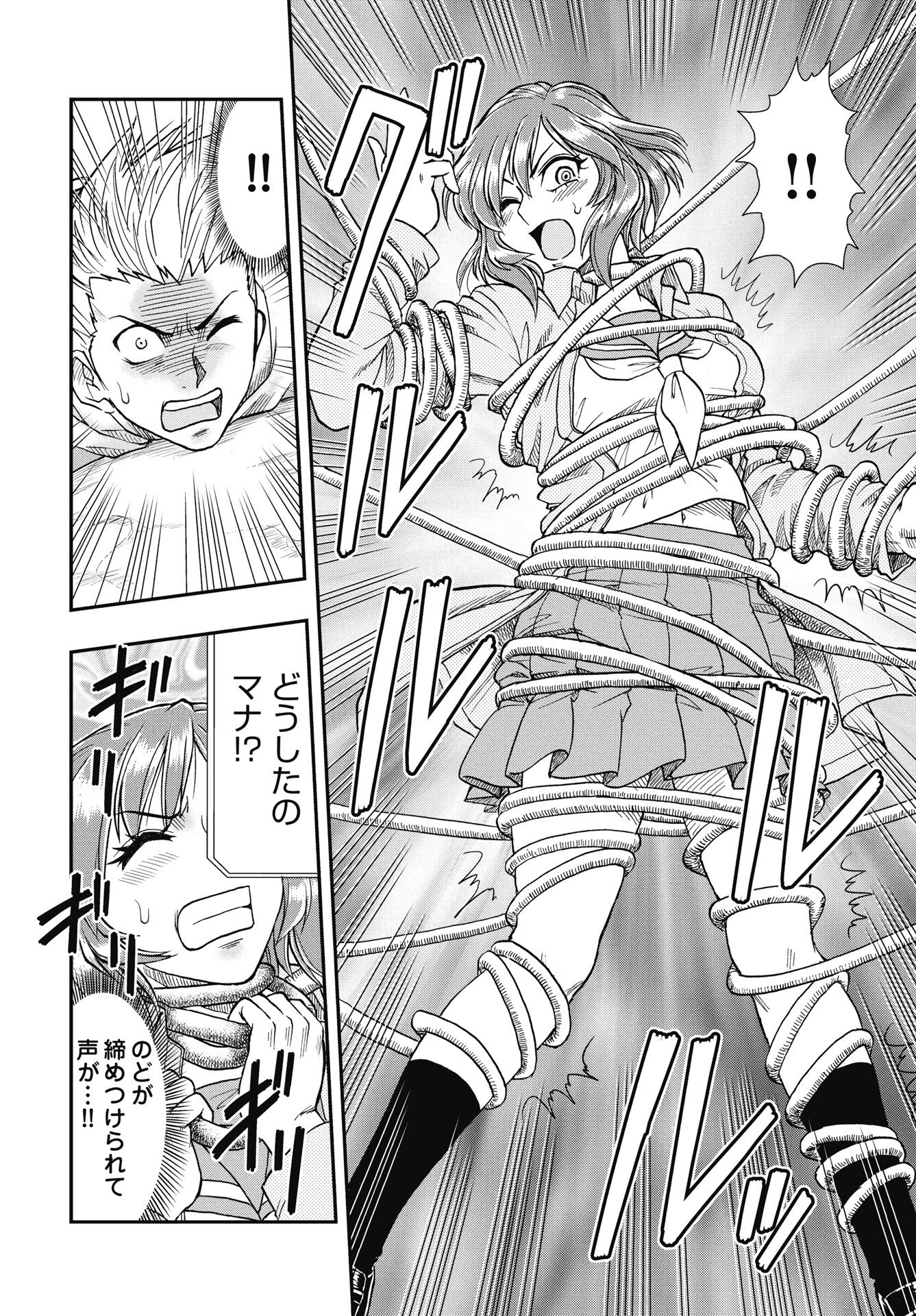 Uchuu Banchou Jagasaki - Chapter 1 - Page 26