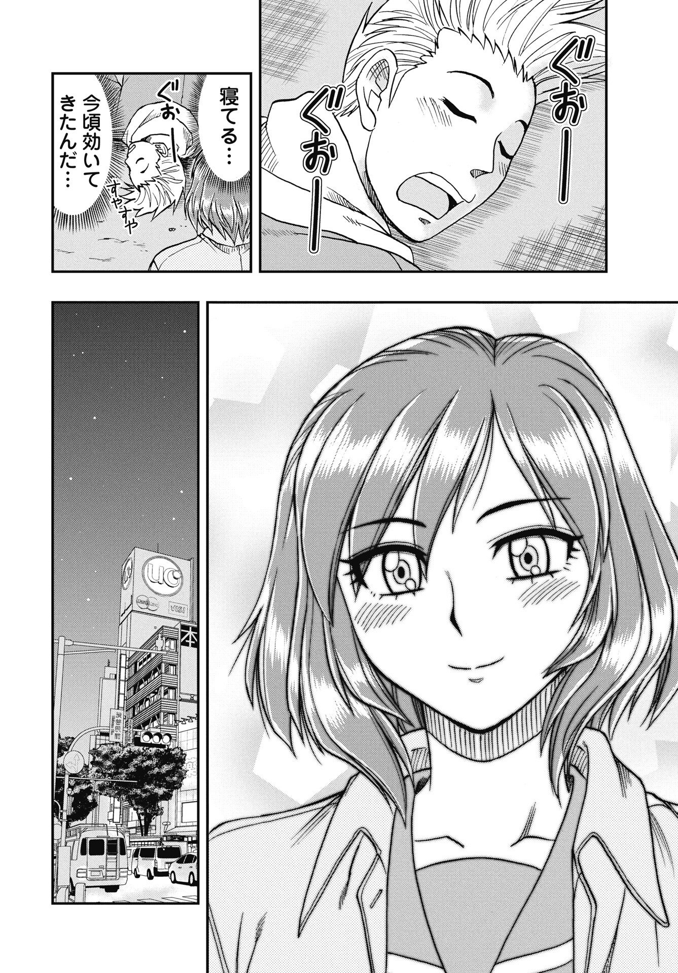 Uchuu Banchou Jagasaki - Chapter 1 - Page 36