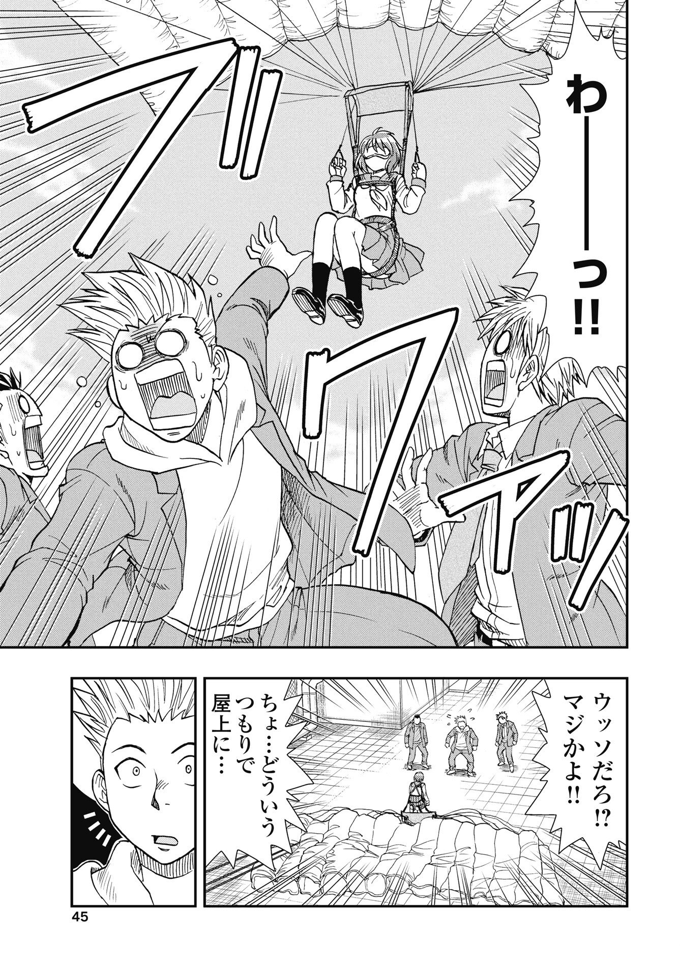 Uchuu Banchou Jagasaki - Chapter 1 - Page 39