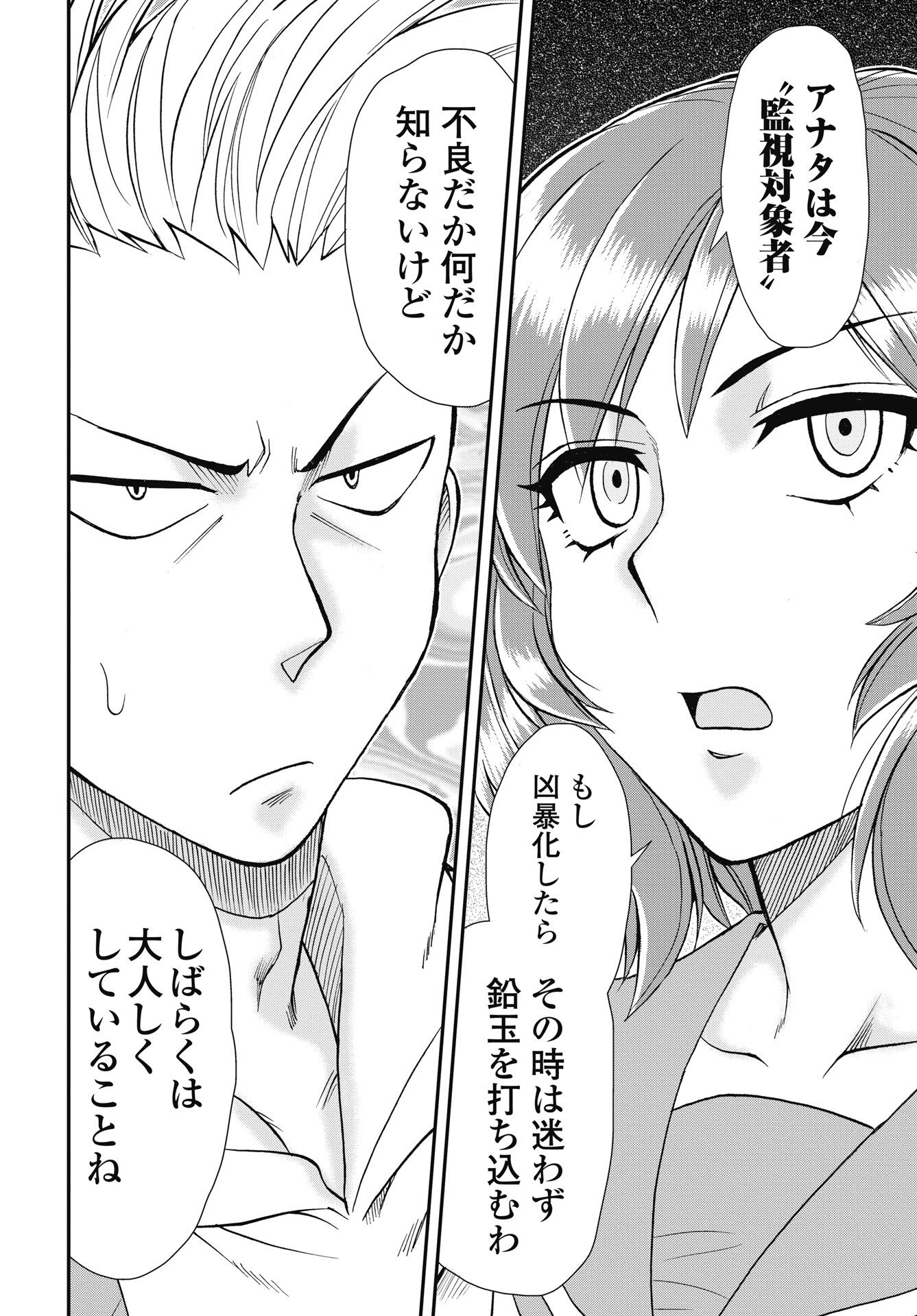 Uchuu Banchou Jagasaki - Chapter 2 - Page 10