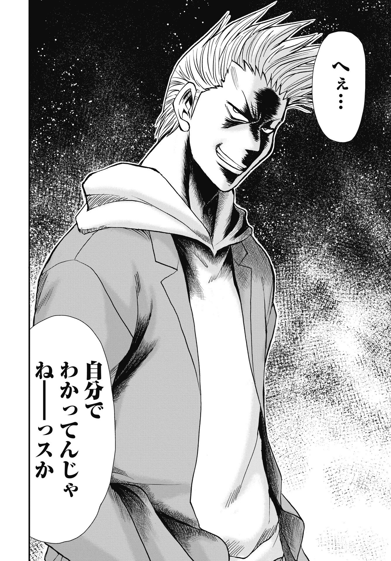 Uchuu Banchou Jagasaki - Chapter 2 - Page 18