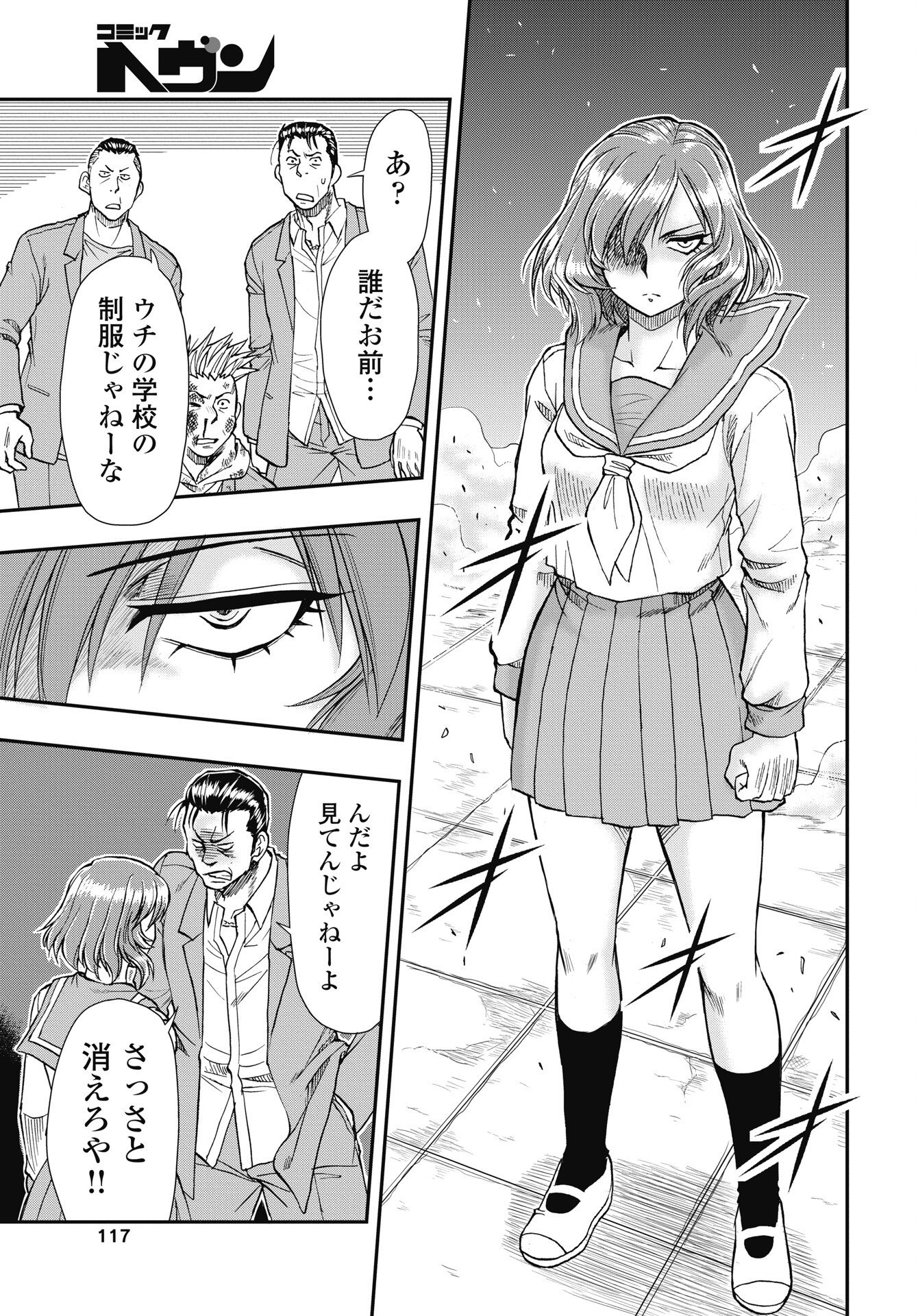 Uchuu Banchou Jagasaki - Chapter 2 - Page 23