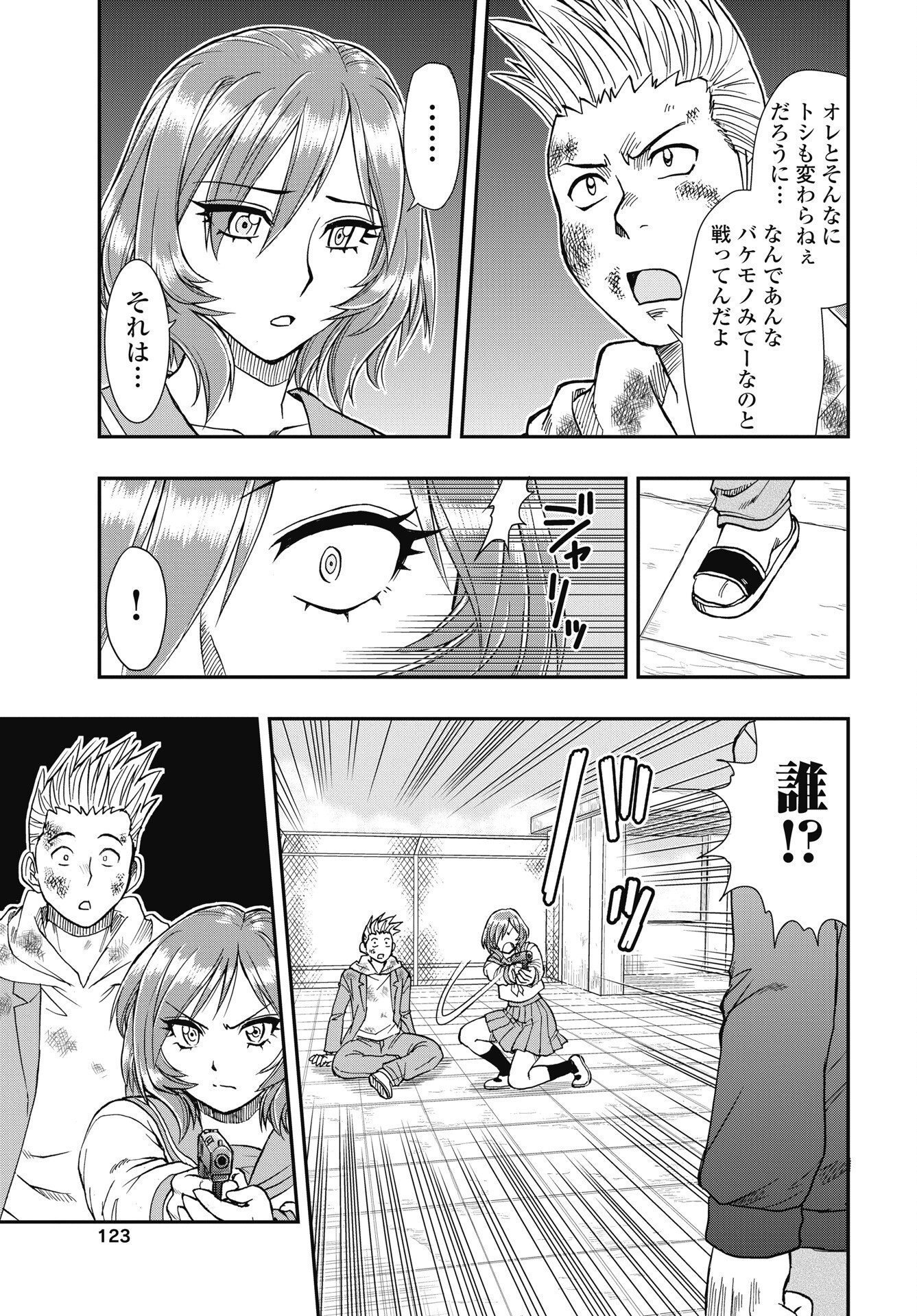 Uchuu Banchou Jagasaki - Chapter 2 - Page 29