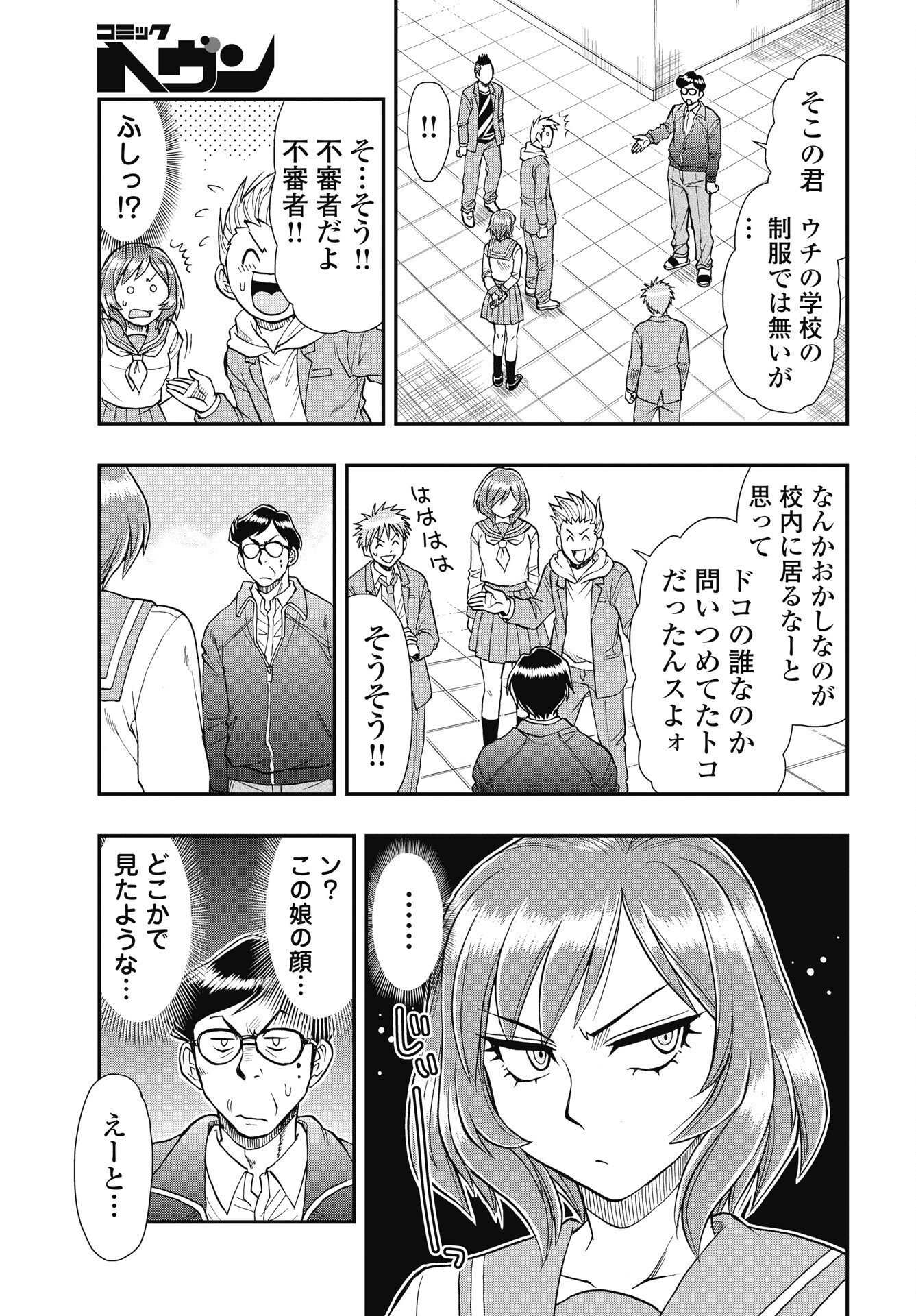Uchuu Banchou Jagasaki - Chapter 2 - Page 3