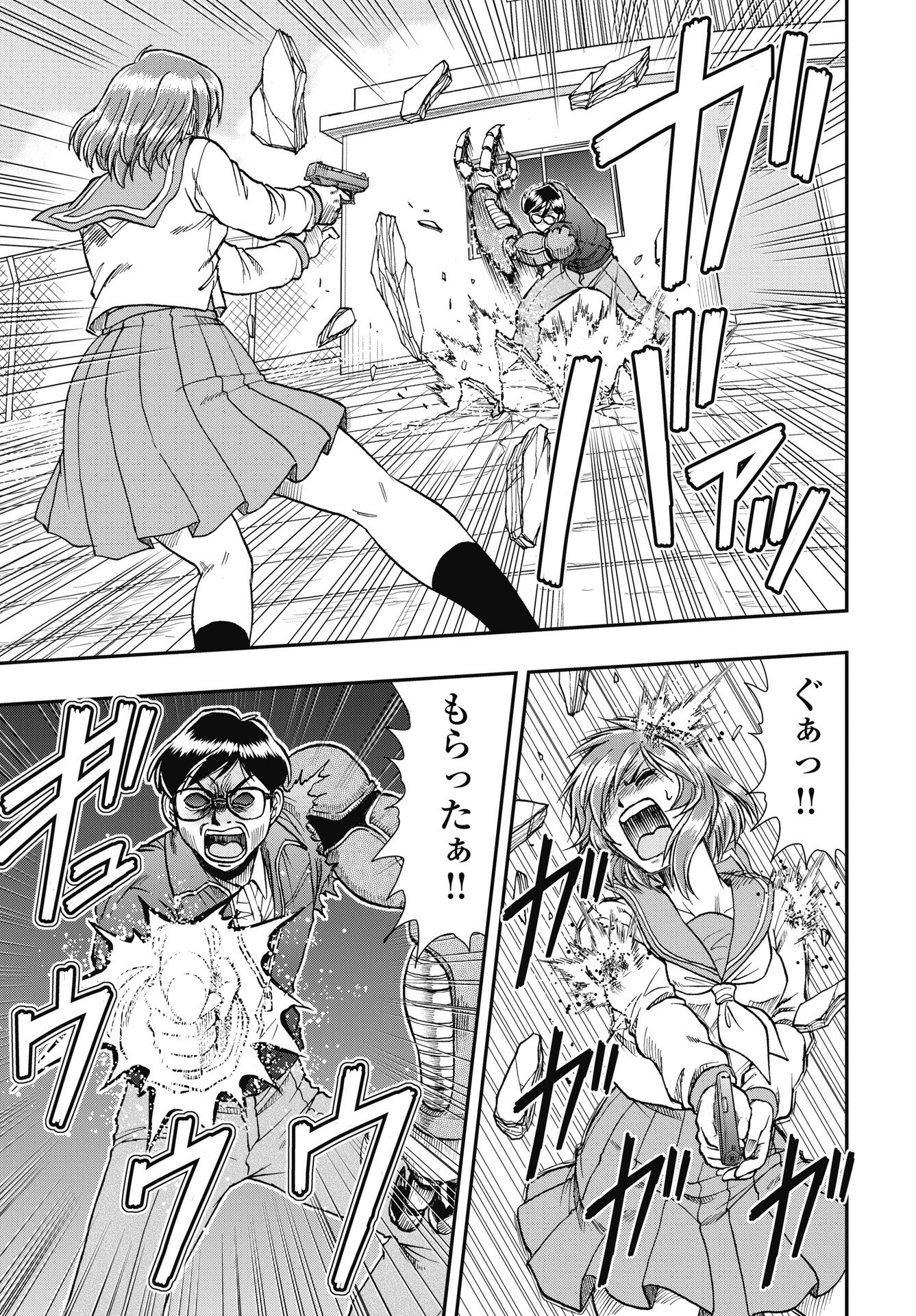 Uchuu Banchou Jagasaki - Chapter 3 - Page 13