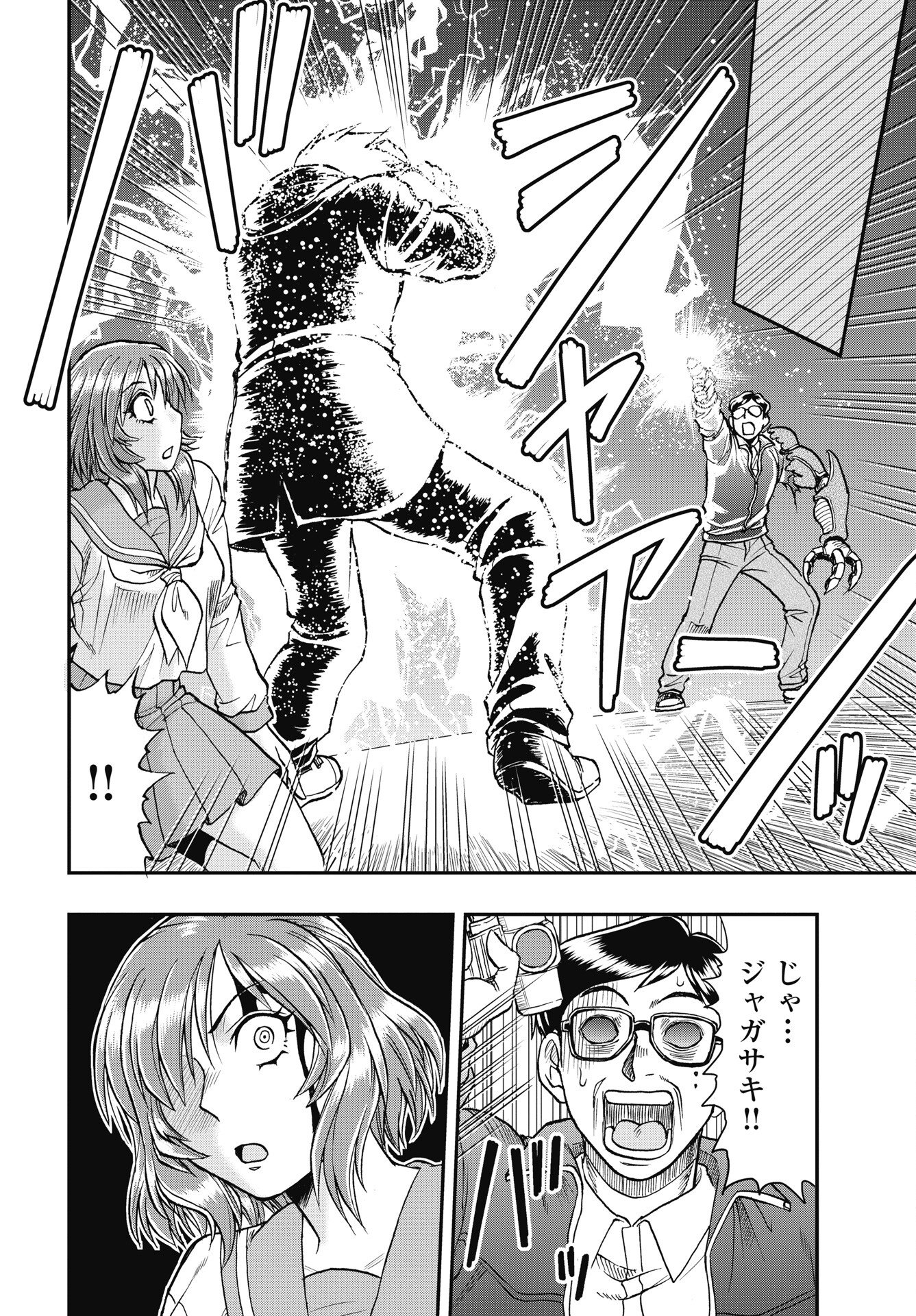 Uchuu Banchou Jagasaki - Chapter 3 - Page 14