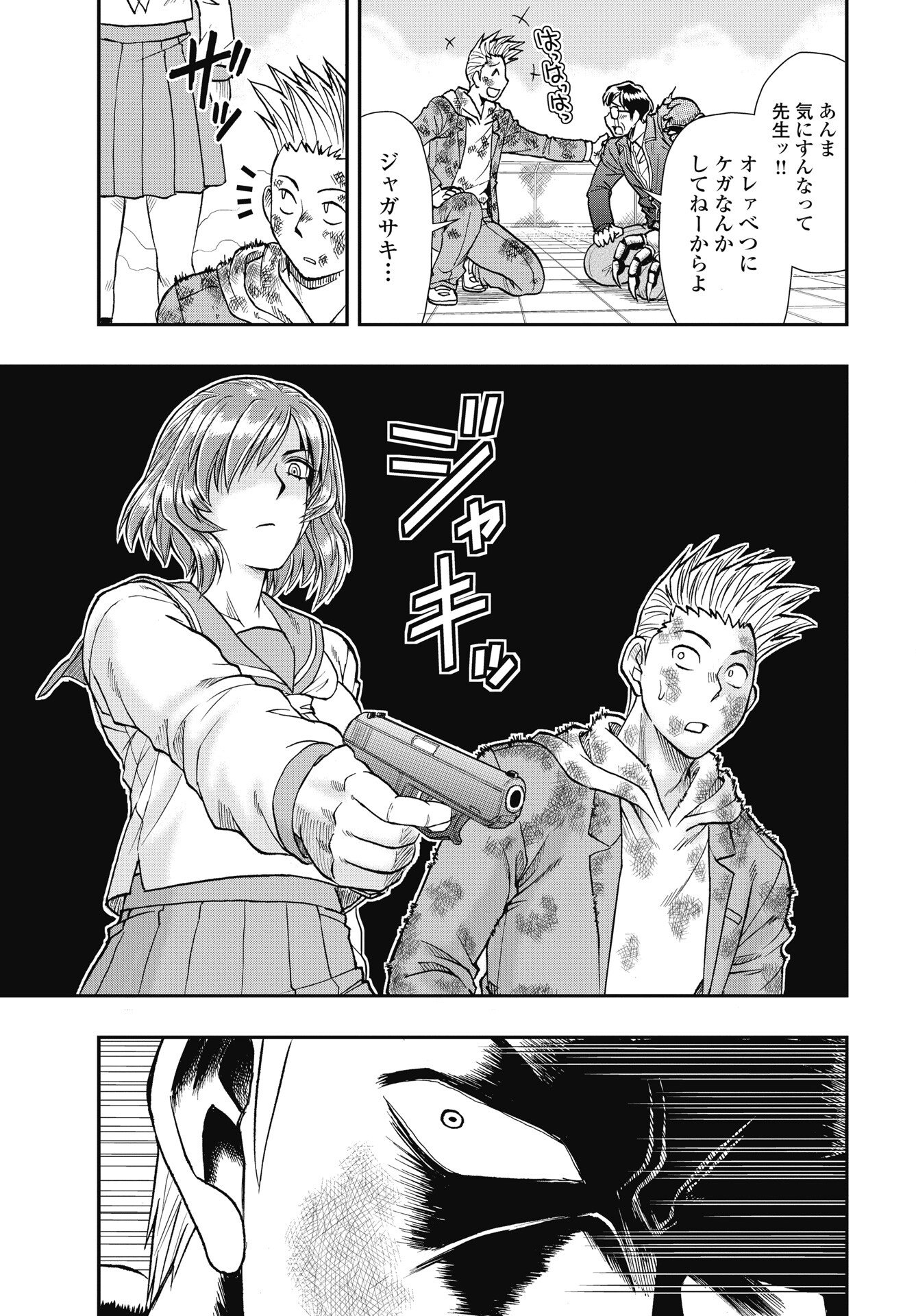 Uchuu Banchou Jagasaki - Chapter 3 - Page 17