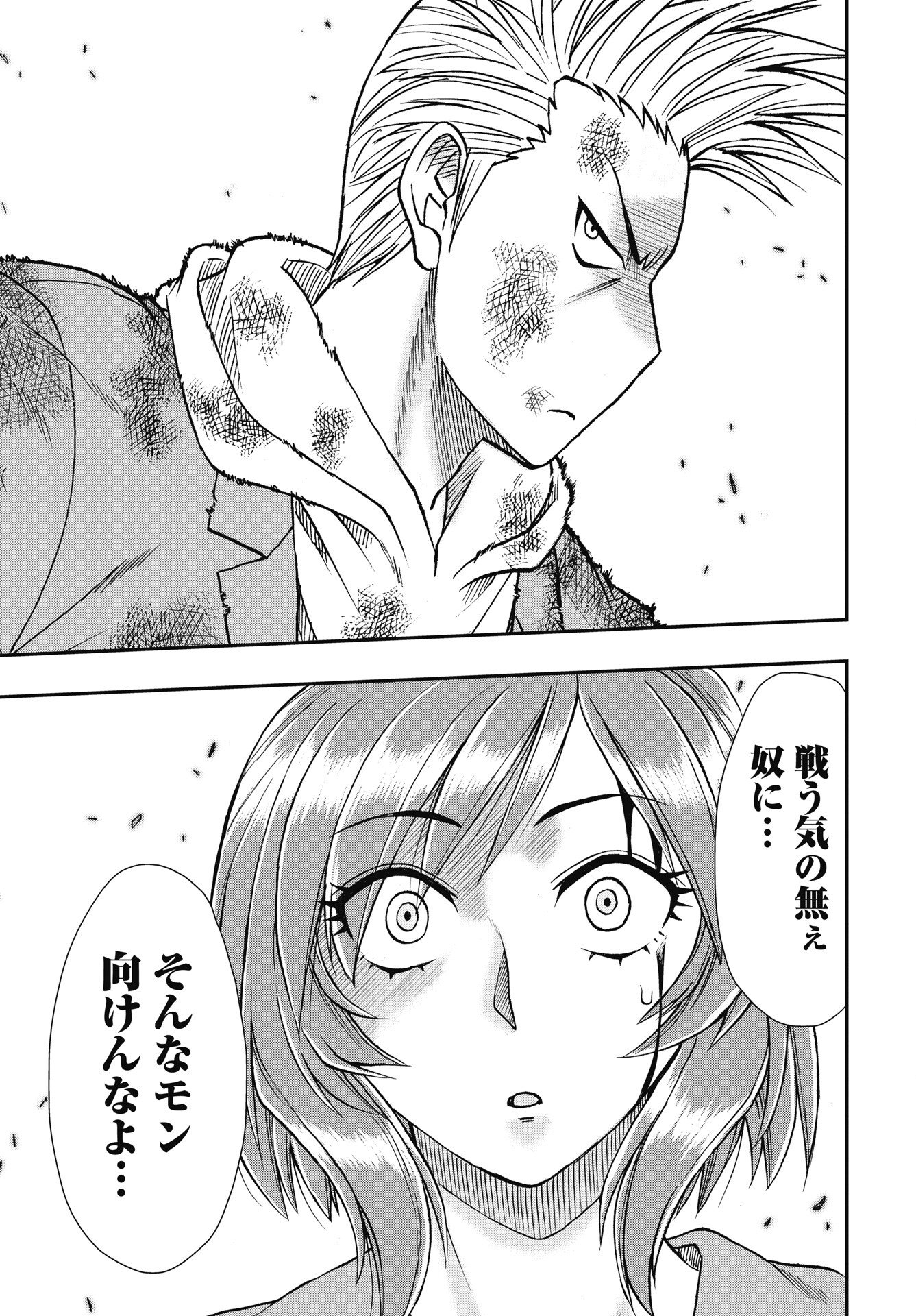 Uchuu Banchou Jagasaki - Chapter 3 - Page 19