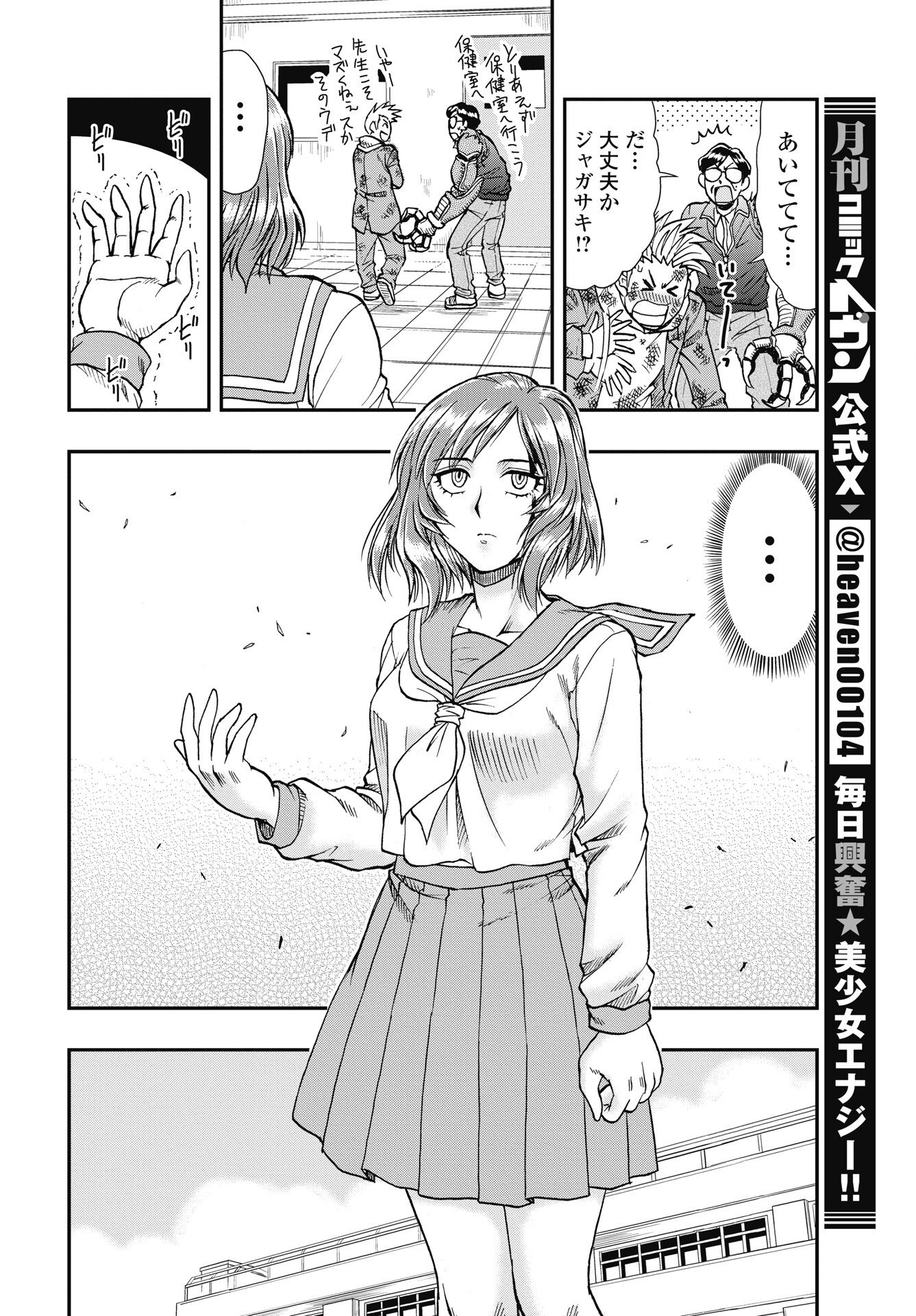 Uchuu Banchou Jagasaki - Chapter 3 - Page 20