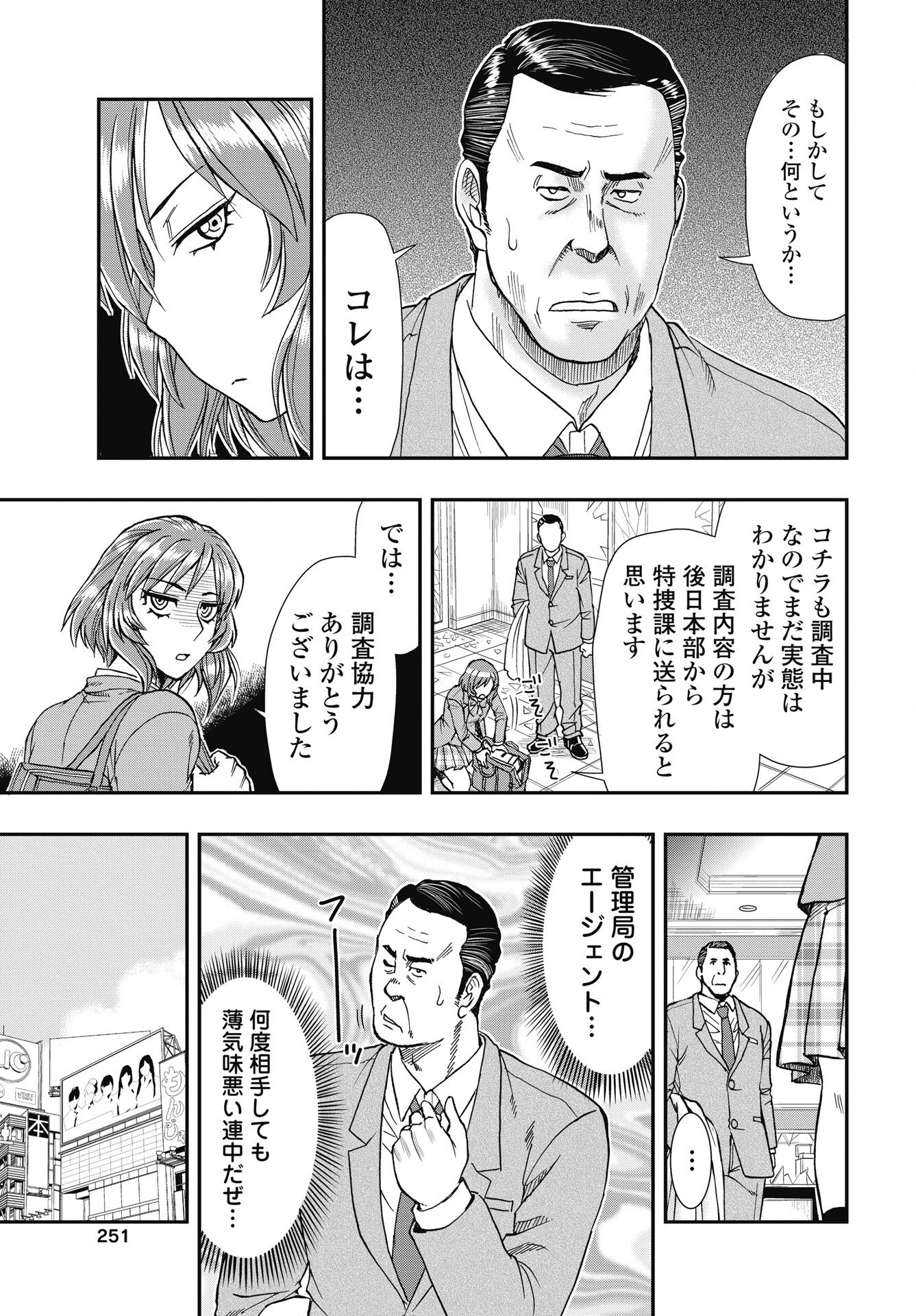 Uchuu Banchou Jagasaki - Chapter 4 - Page 11