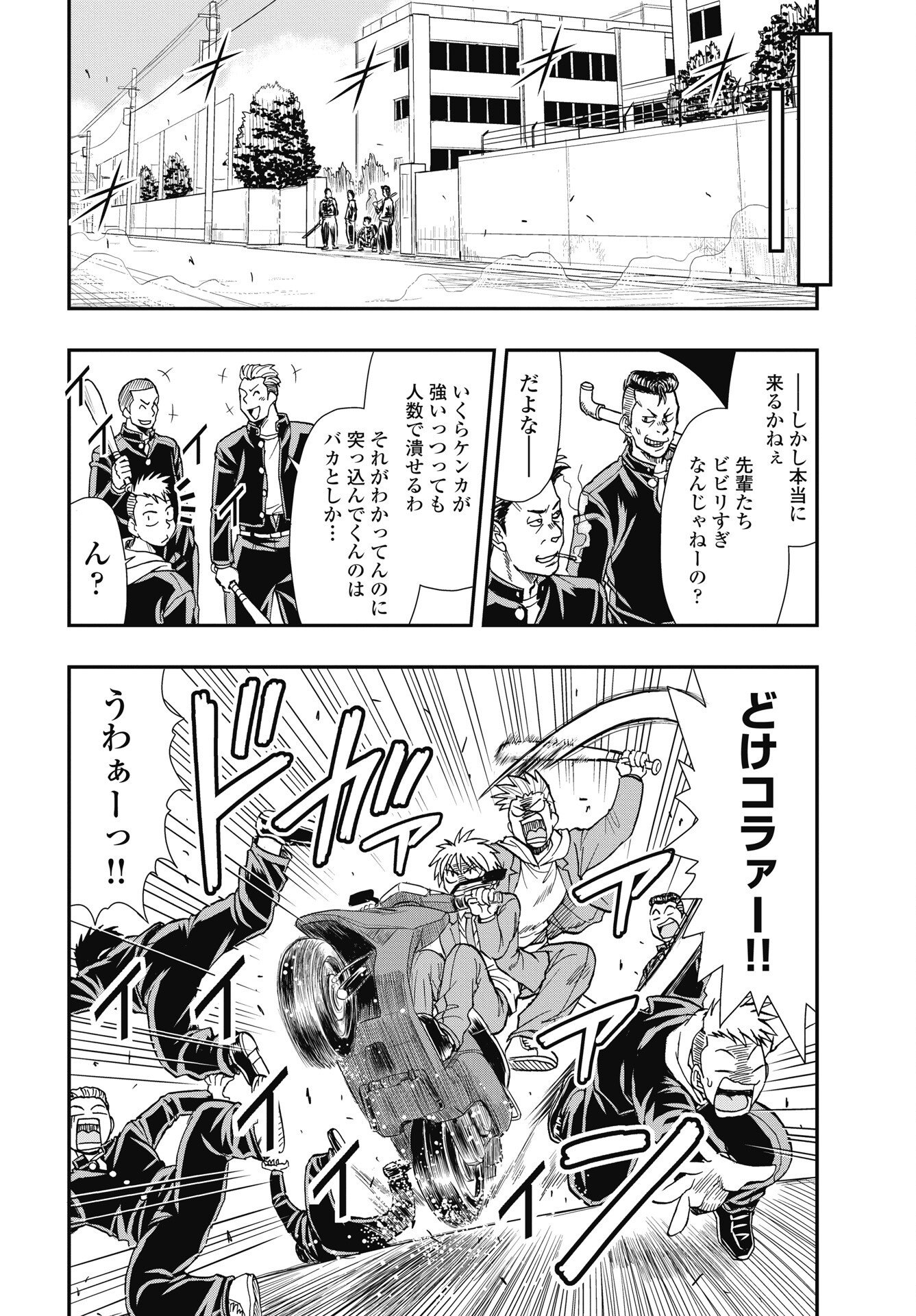 Uchuu Banchou Jagasaki - Chapter 4 - Page 16