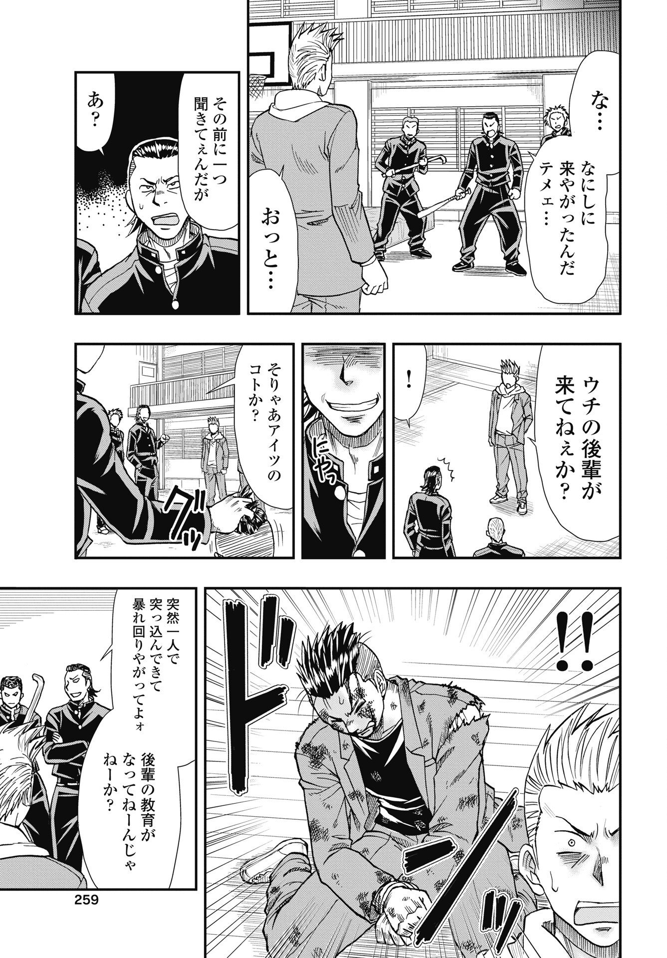 Uchuu Banchou Jagasaki - Chapter 4 - Page 19