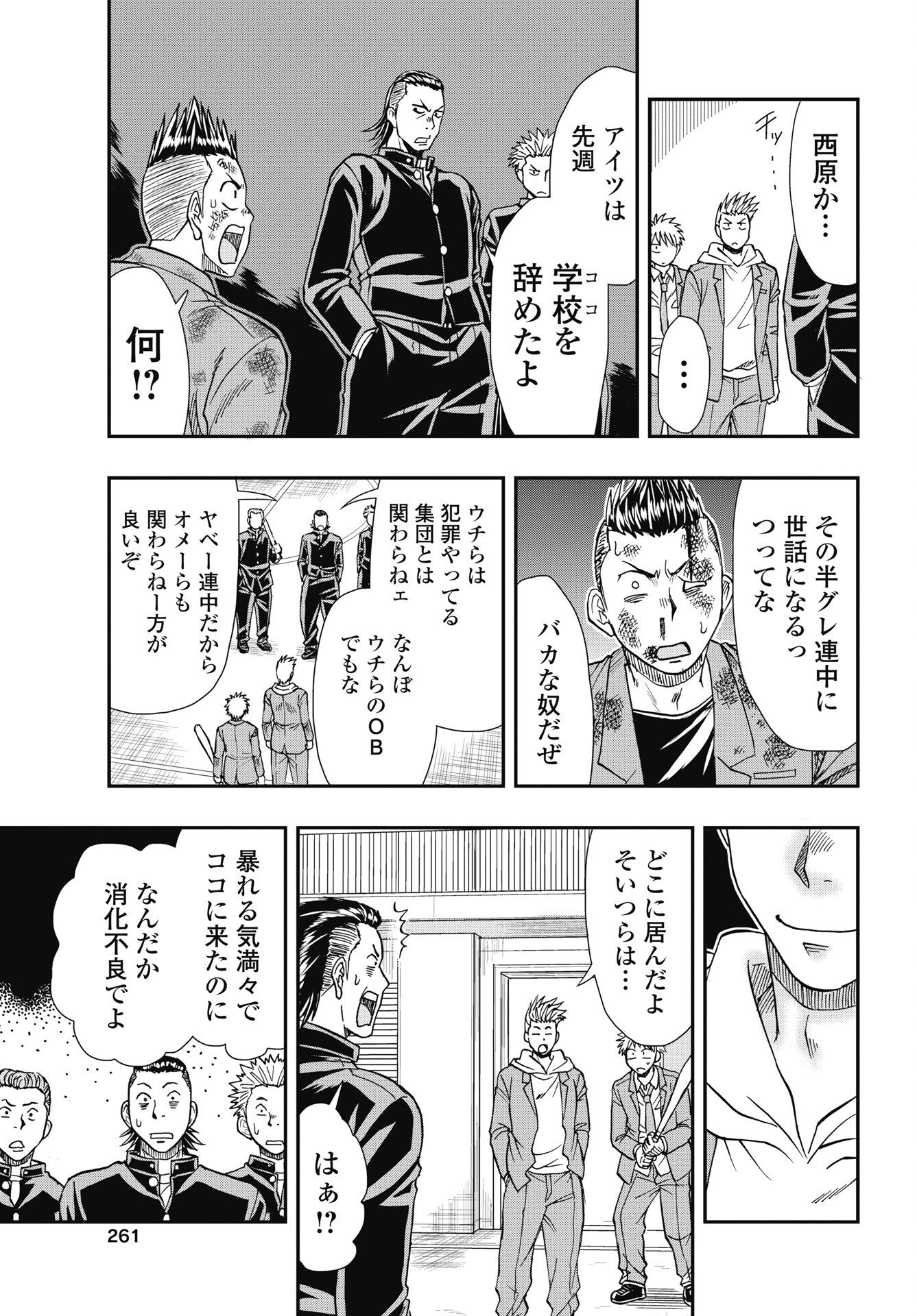 Uchuu Banchou Jagasaki - Chapter 4 - Page 21