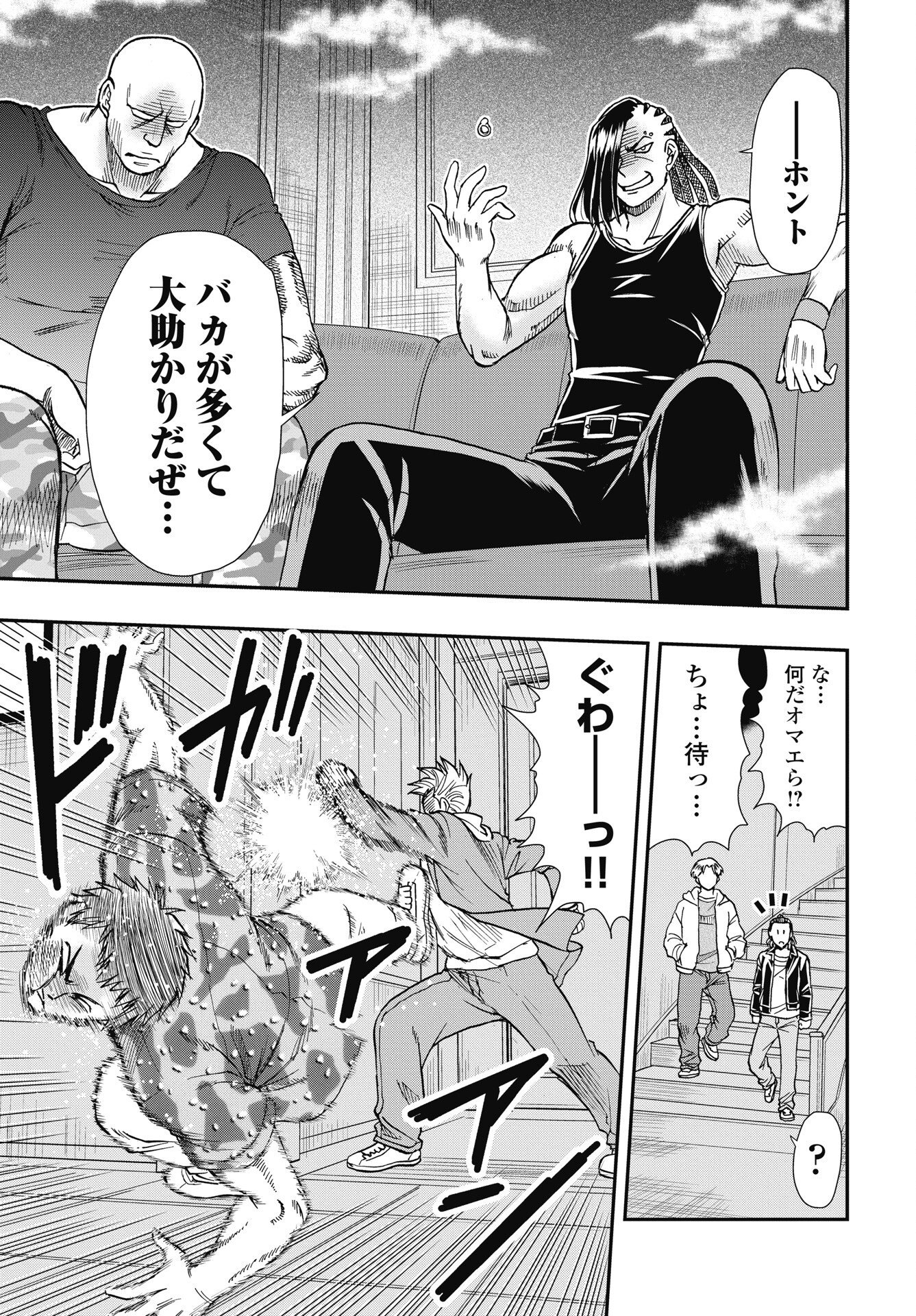 Uchuu Banchou Jagasaki - Chapter 5 - Page 7