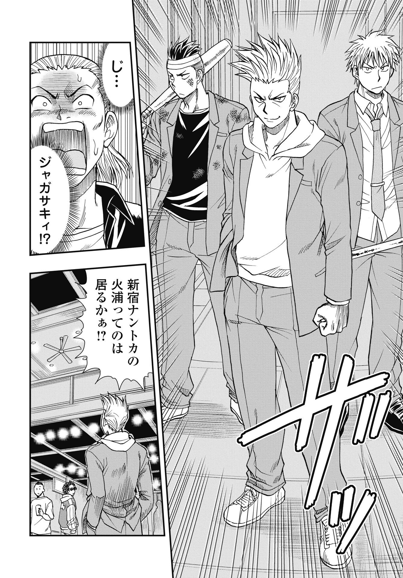 Uchuu Banchou Jagasaki - Chapter 5 - Page 8