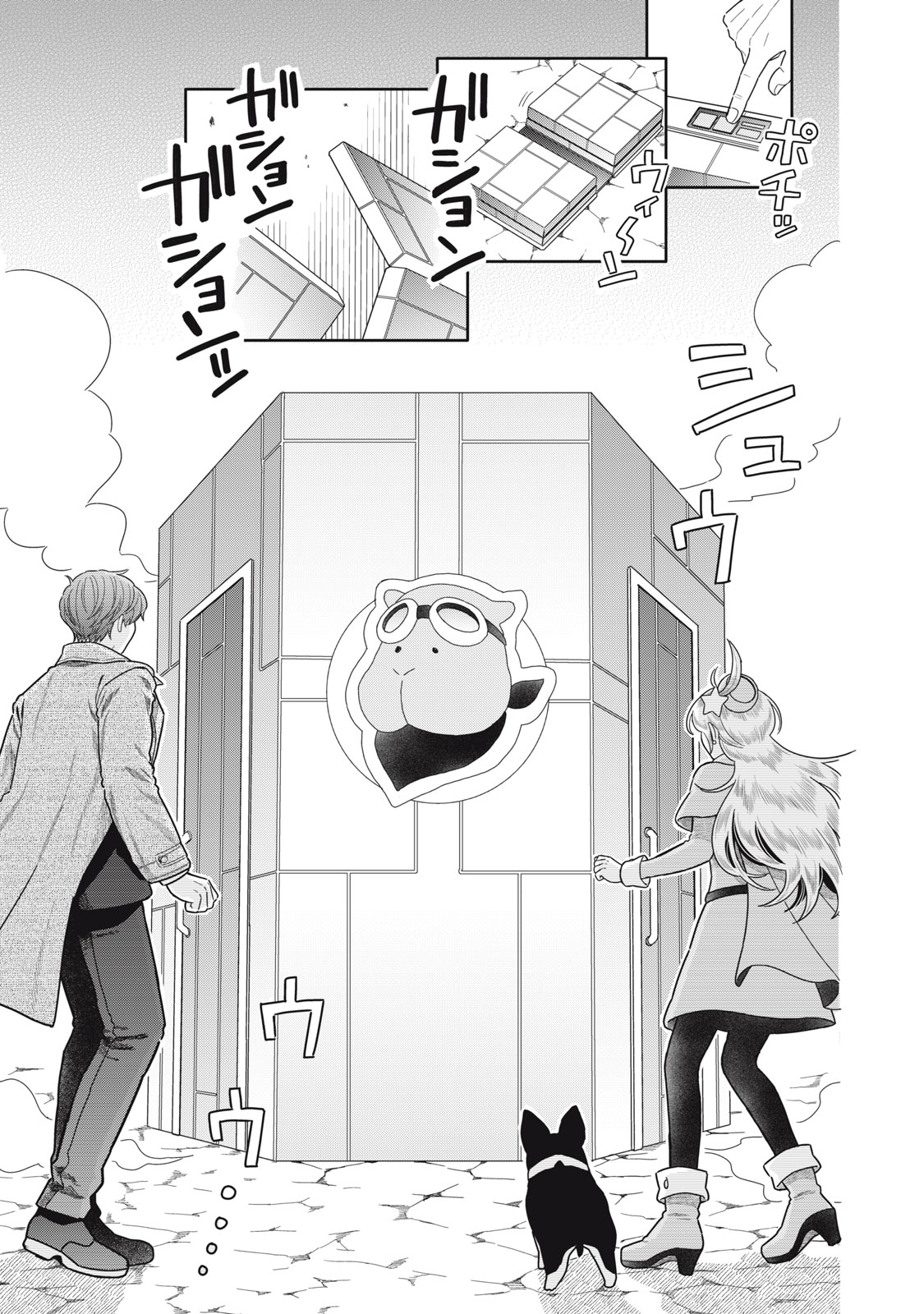 Uchuu Fudousan Hoshino - Chapter 12 - Page 17