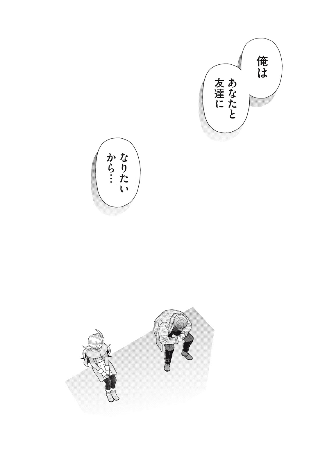 Uchuu Fudousan Hoshino - Chapter 12 - Page 24