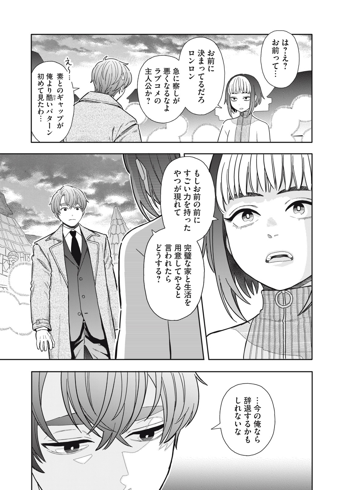 Uchuu Fudousan Hoshino - Chapter 12 - Page 31