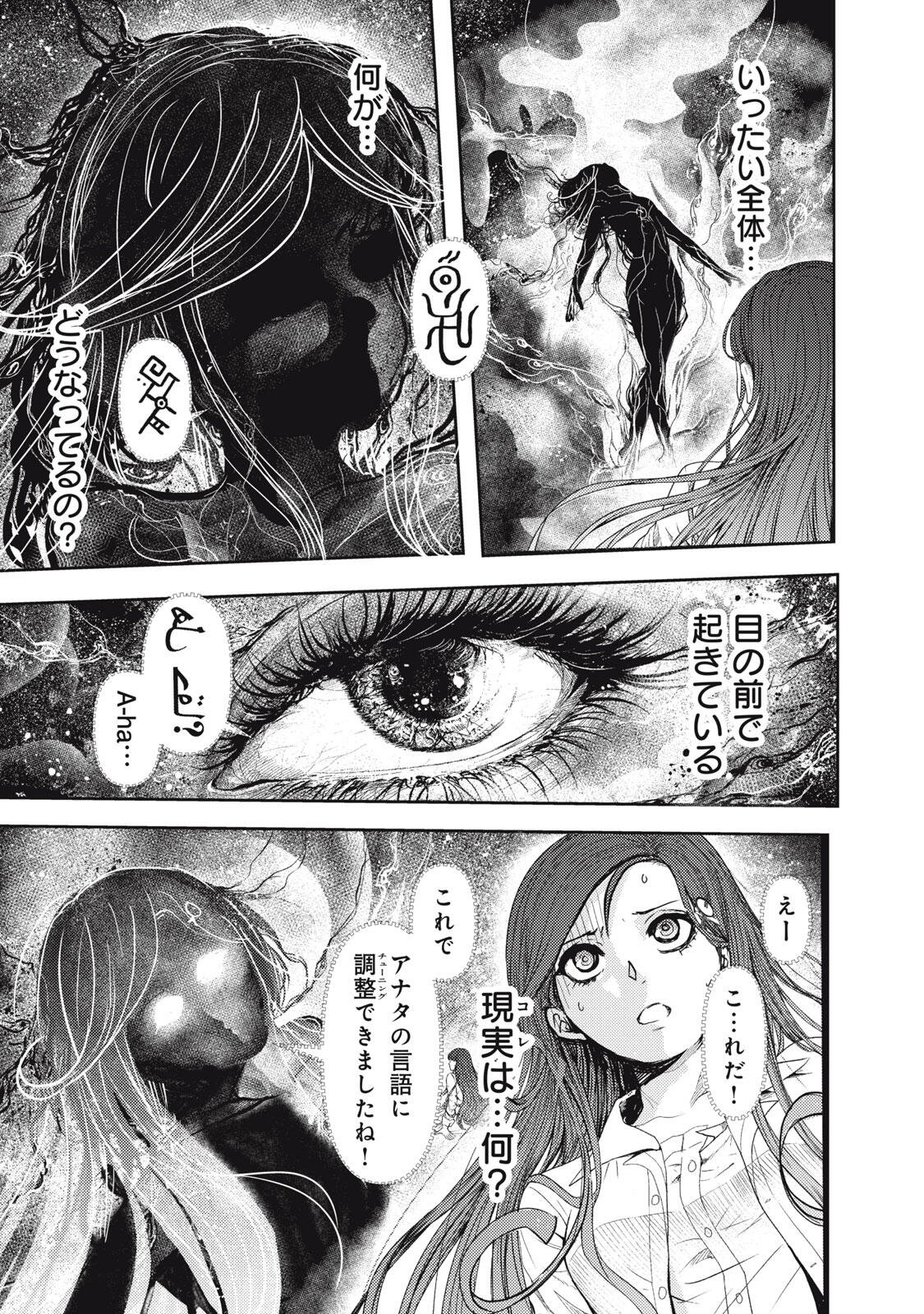 Uchuujin to Deau Mae ni Yomu Hon - Chapter 1 - Page 3