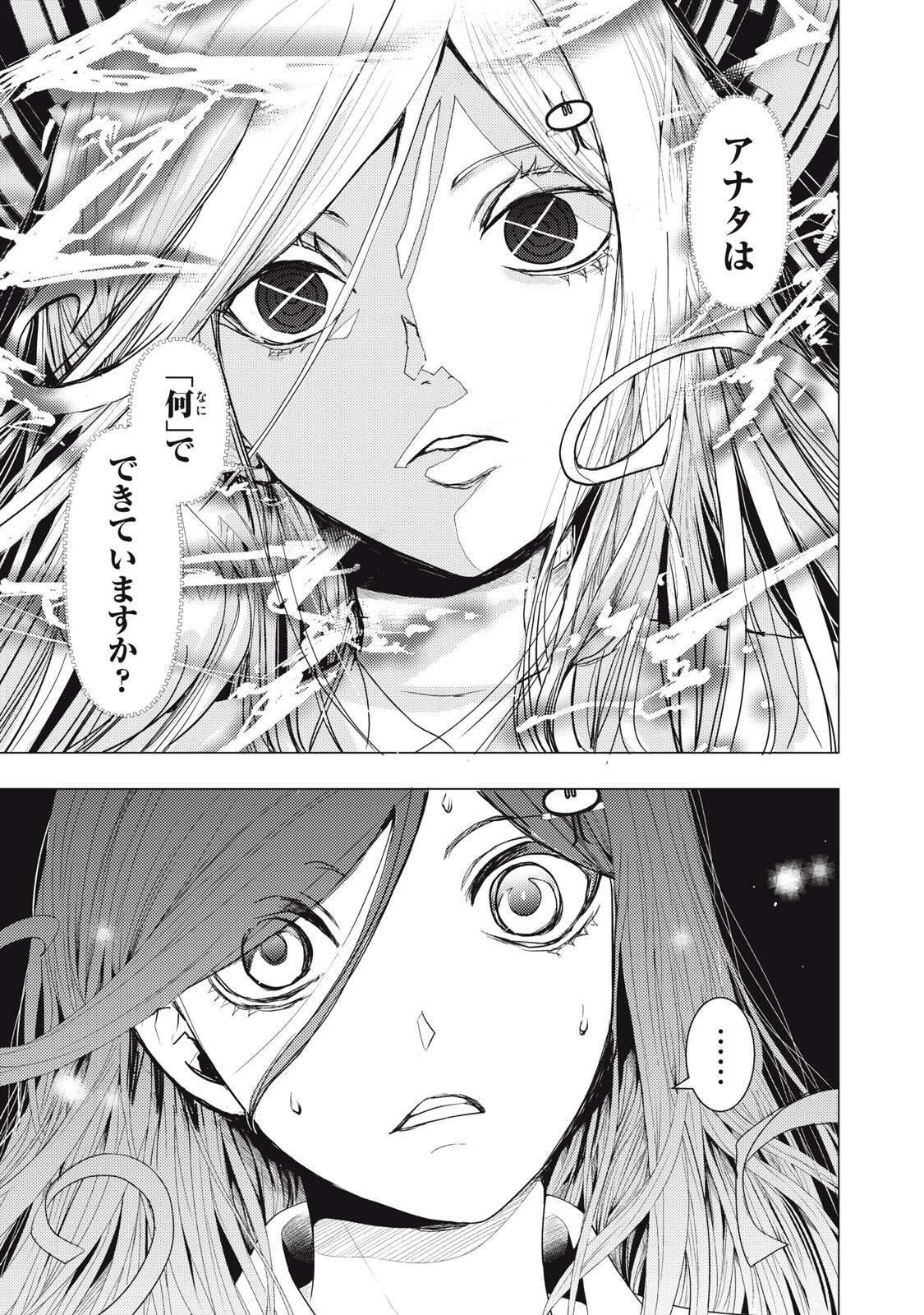 Uchuujin to Deau Mae ni Yomu Hon - Chapter 1 - Page 5