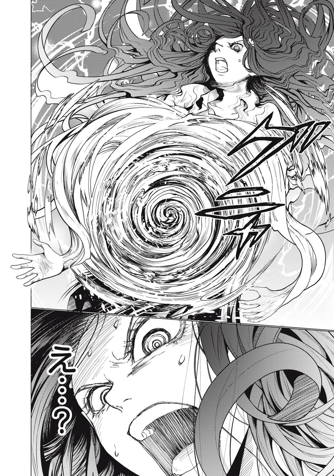 Uchuujin to Deau Mae ni Yomu Hon - Chapter 1 - Page 60
