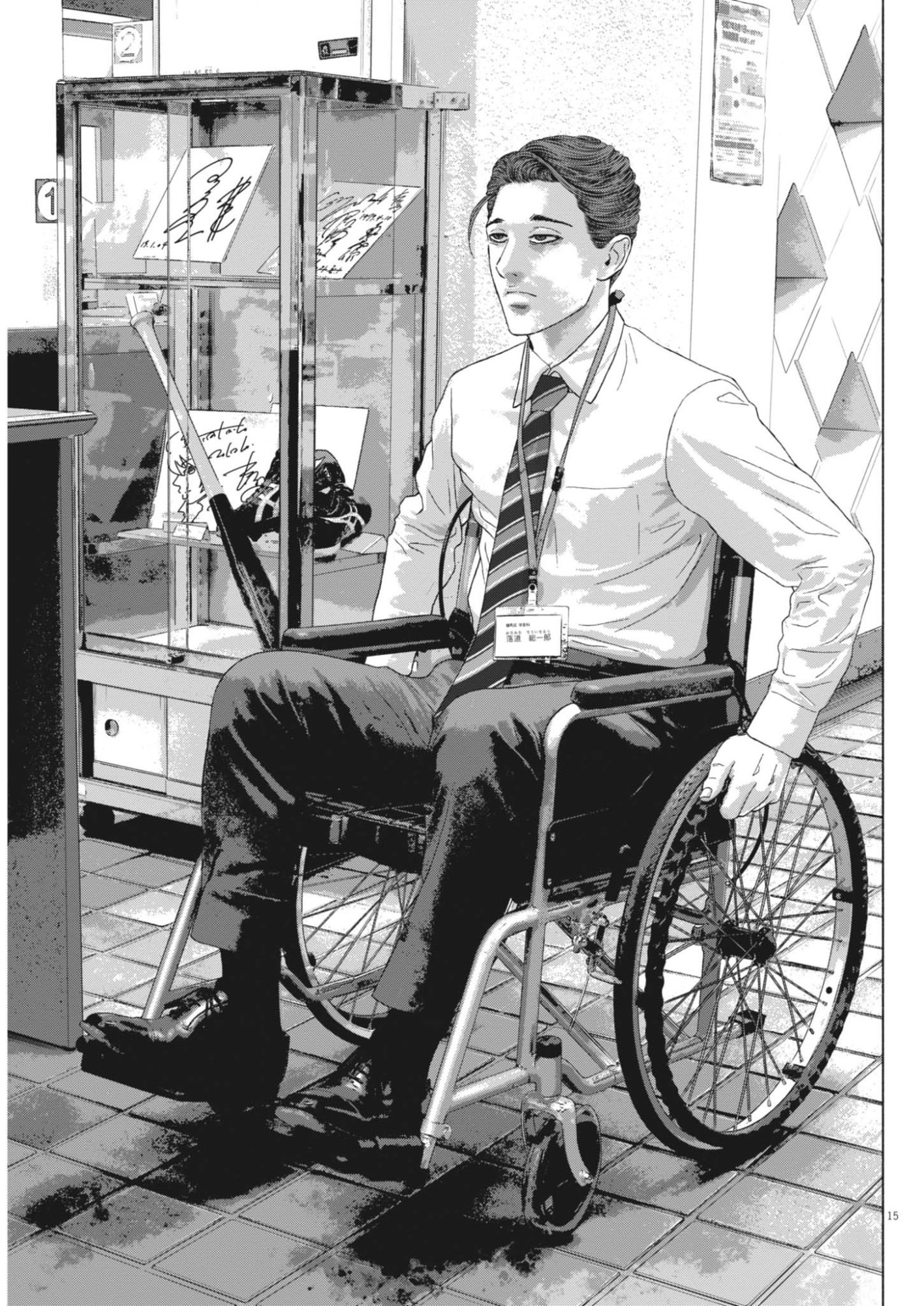 Uchuujin wa Iranai - Chapter 4 - Page 15