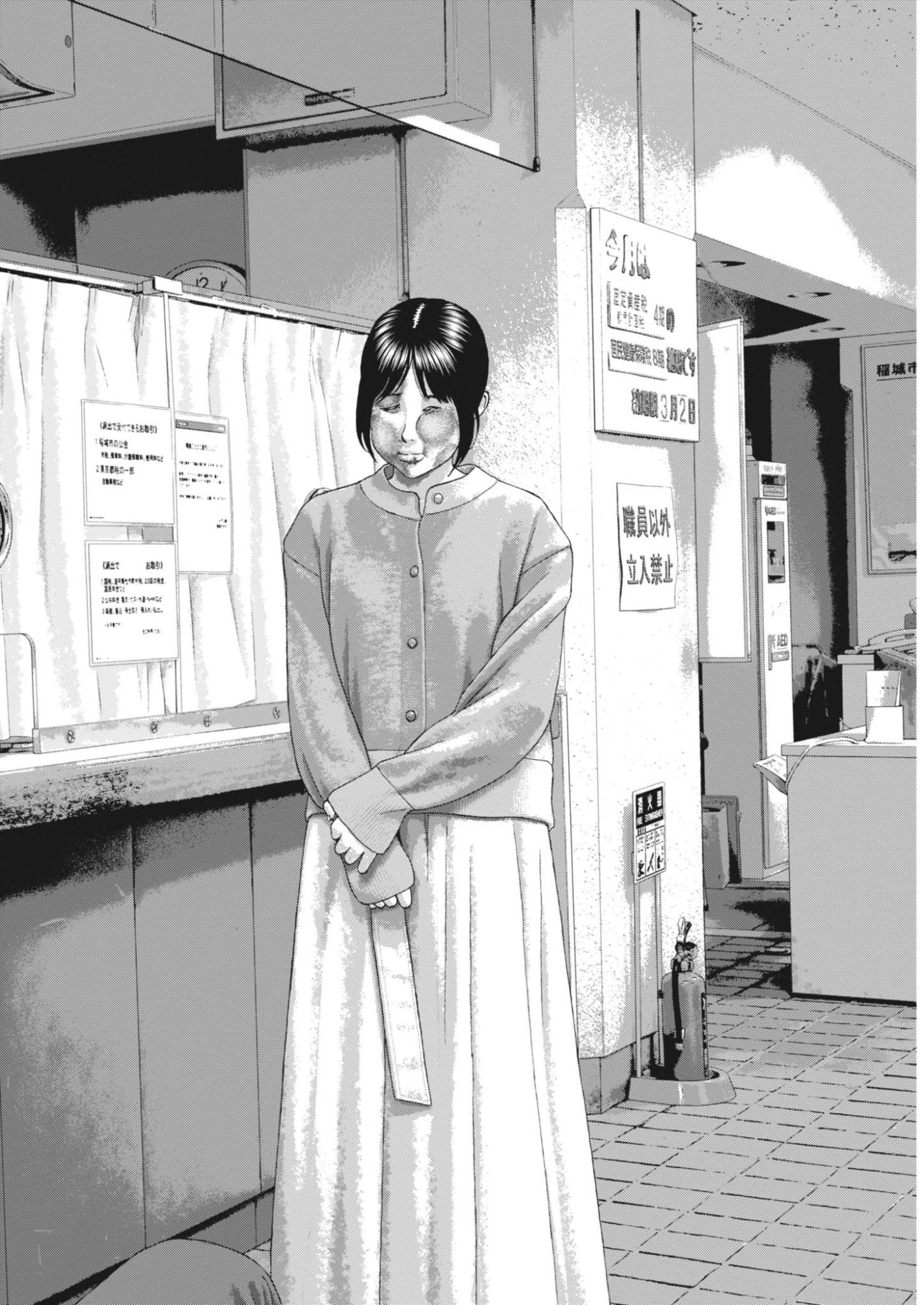 Uchuujin wa Iranai - Chapter 4 - Page 18