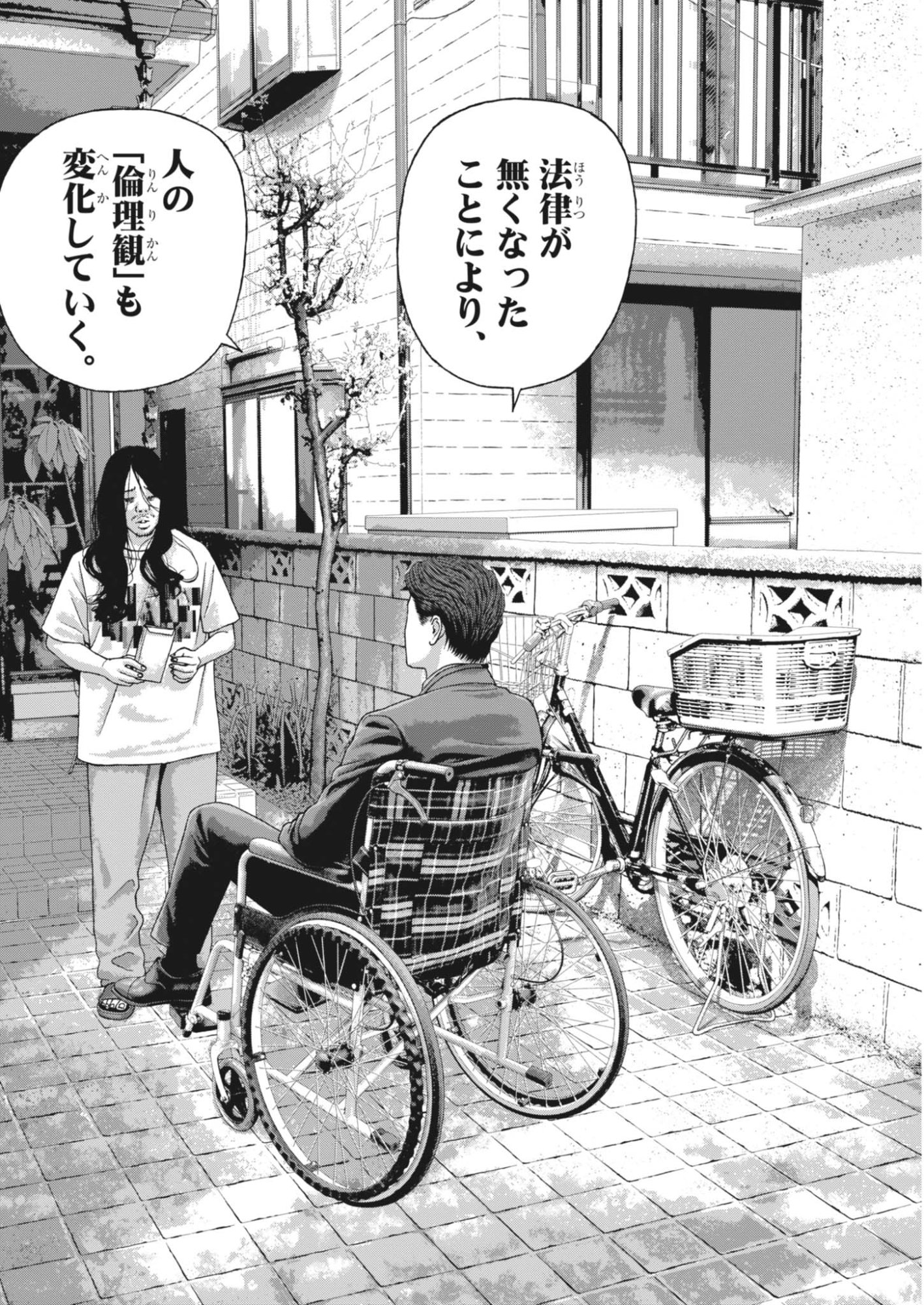 Uchuujin wa Iranai - Chapter 6 - Page 16