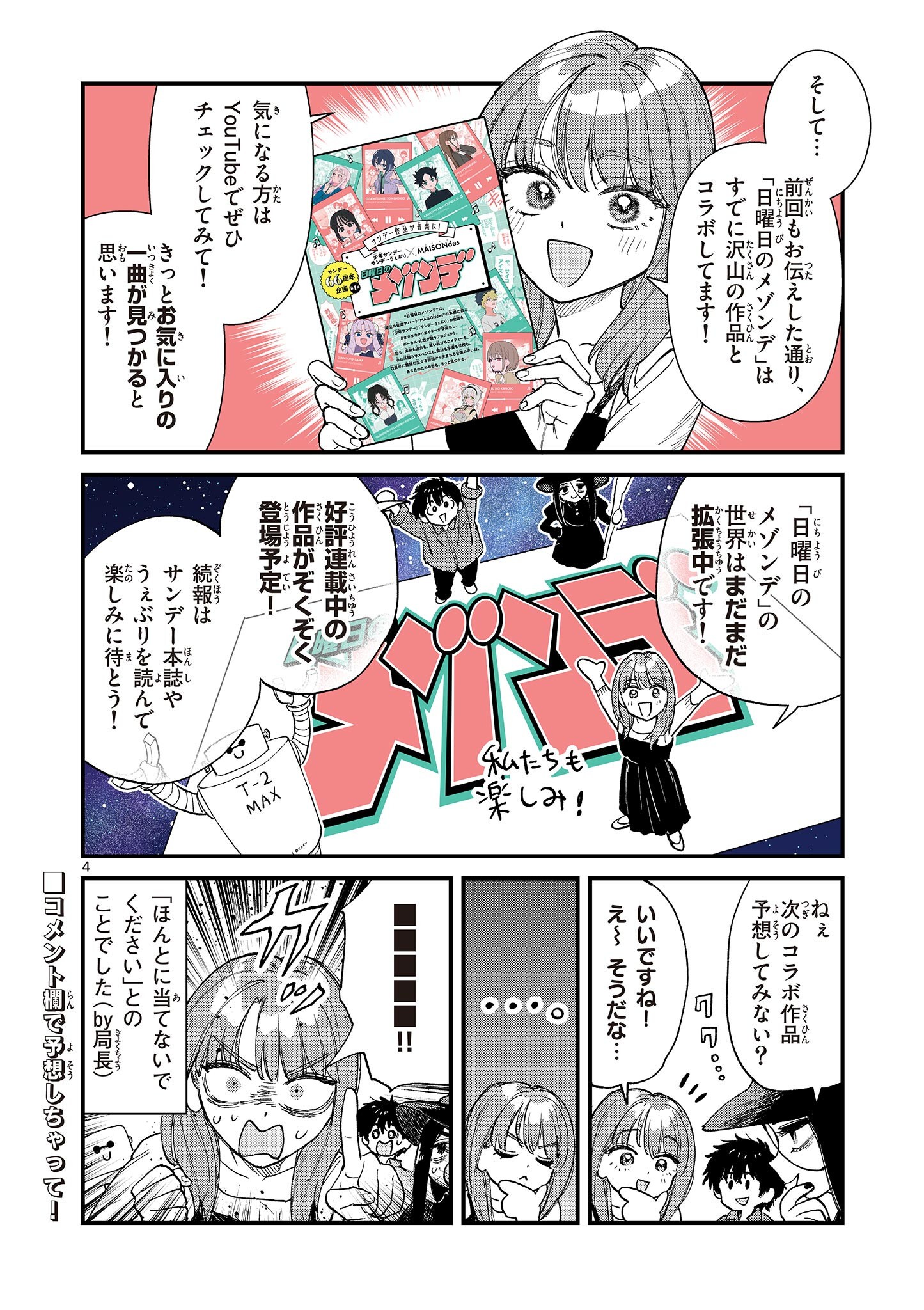 Ueburi wa Susumetai - Chapter 23 - Page 4