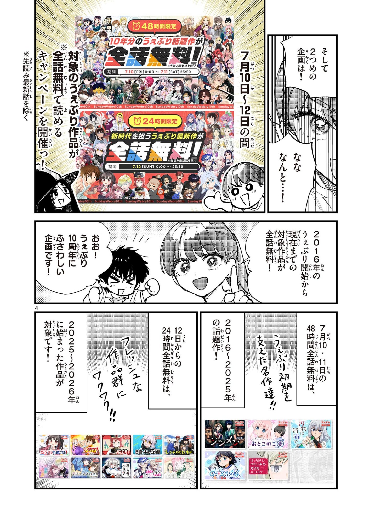 Ueburi wa Susumetai - Chapter 37 - Page 4