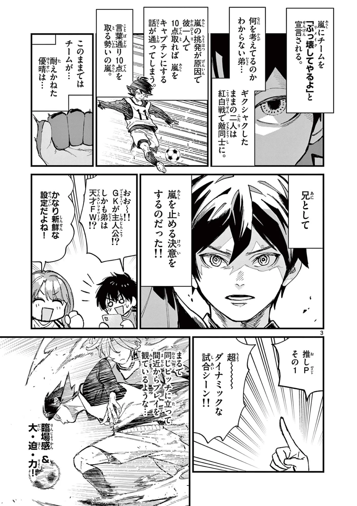 Ueburi wa Susumetai - Chapter 38 - Page 3