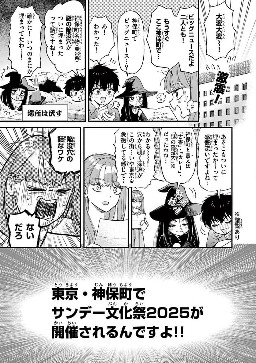 Ueburi wa Susumetai - Chapter 5 - Page 1