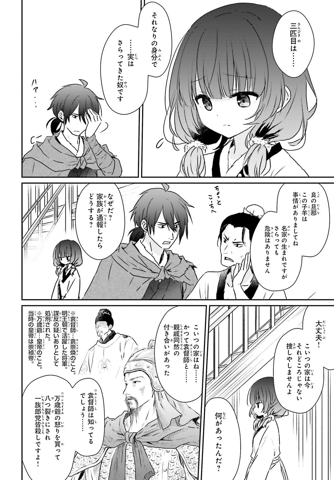 Ueta Kohitsuji - Chapter 1 - Page 15