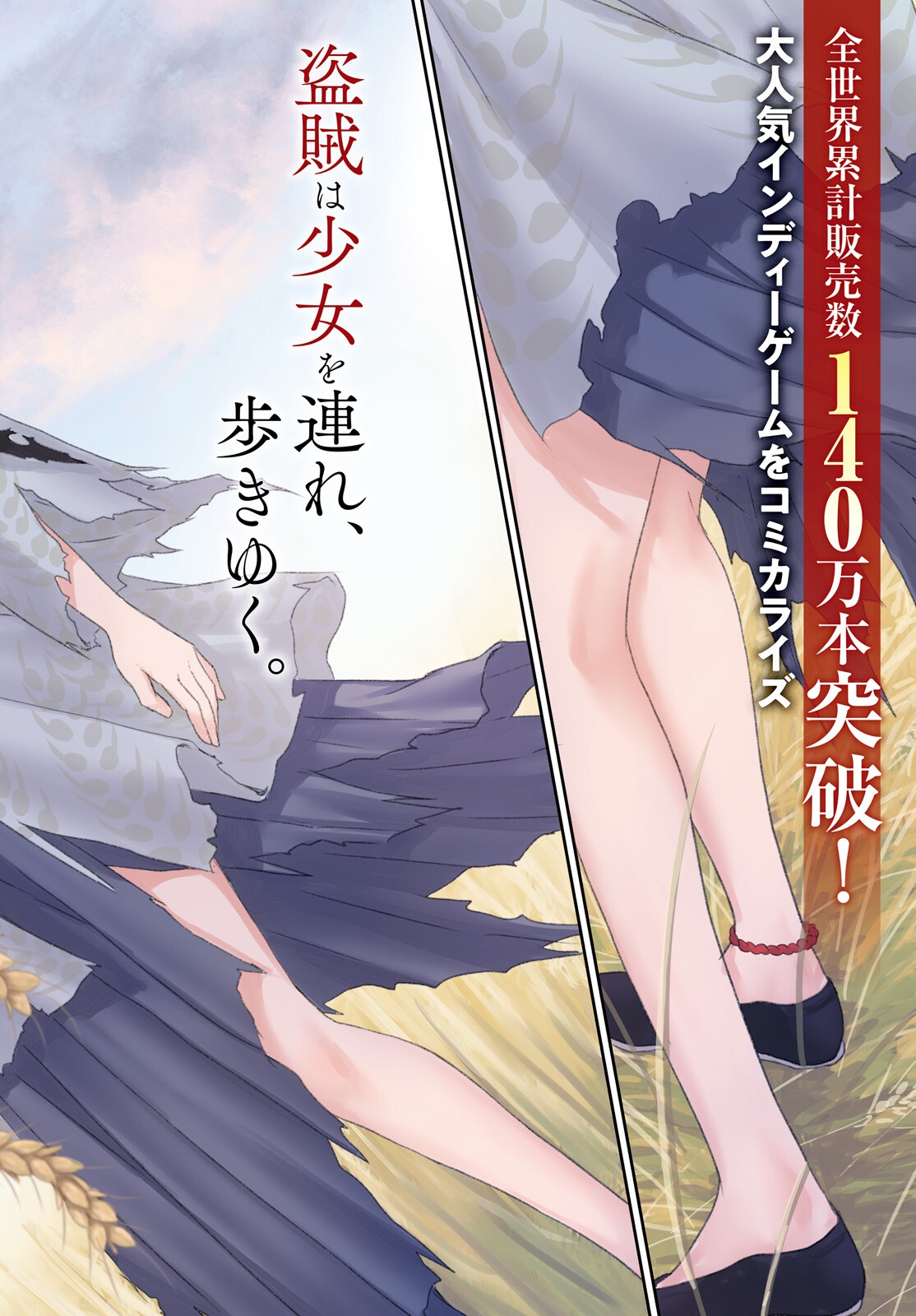 Ueta Kohitsuji - Chapter 1 - Page 2