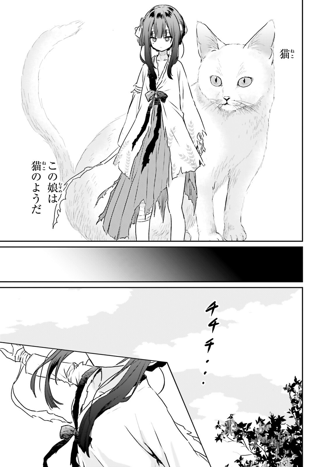 Ueta Kohitsuji - Chapter 1 - Page 22
