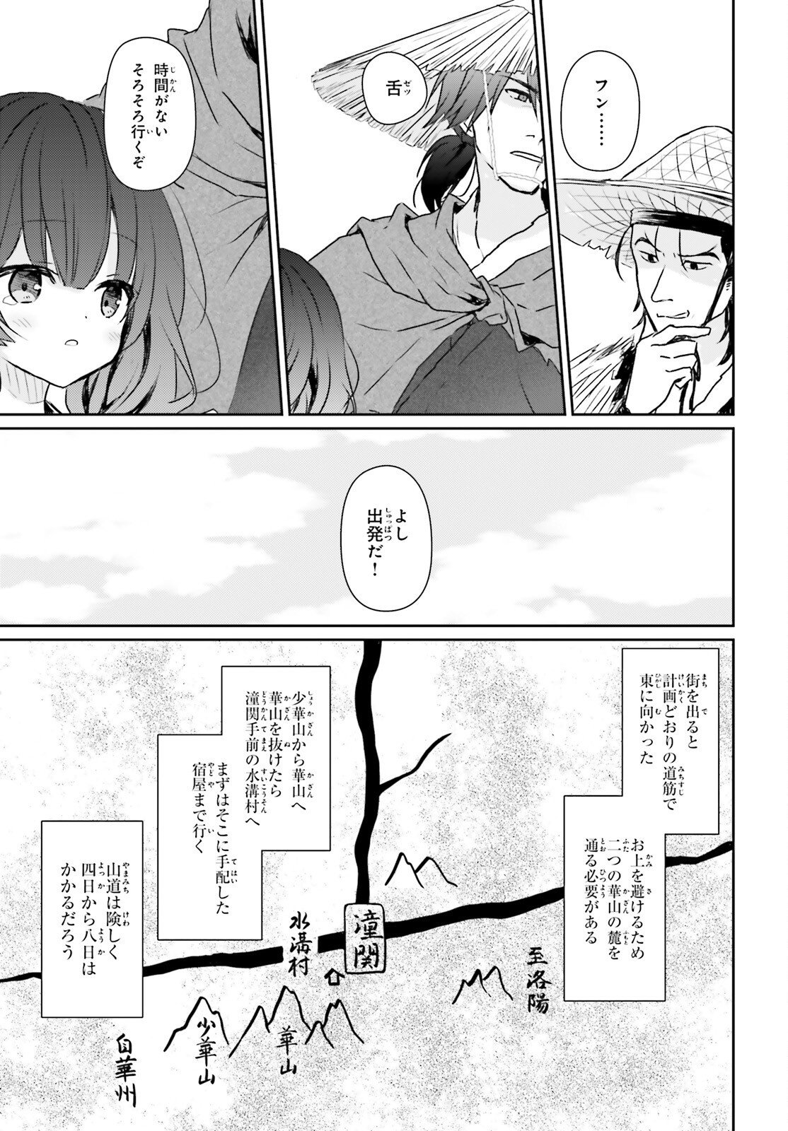 Ueta Kohitsuji - Chapter 1 - Page 26