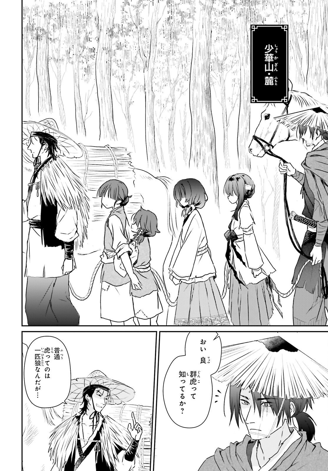 Ueta Kohitsuji - Chapter 1 - Page 27