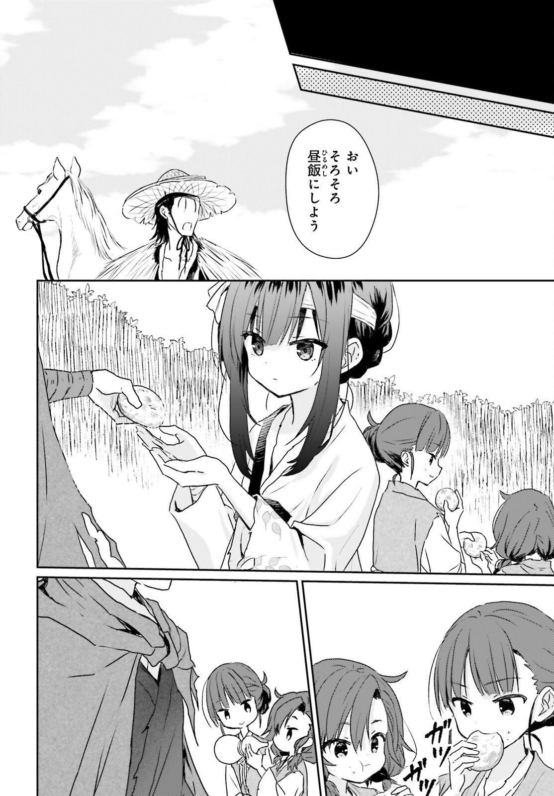 Ueta Kohitsuji - Chapter 1 - Page 29