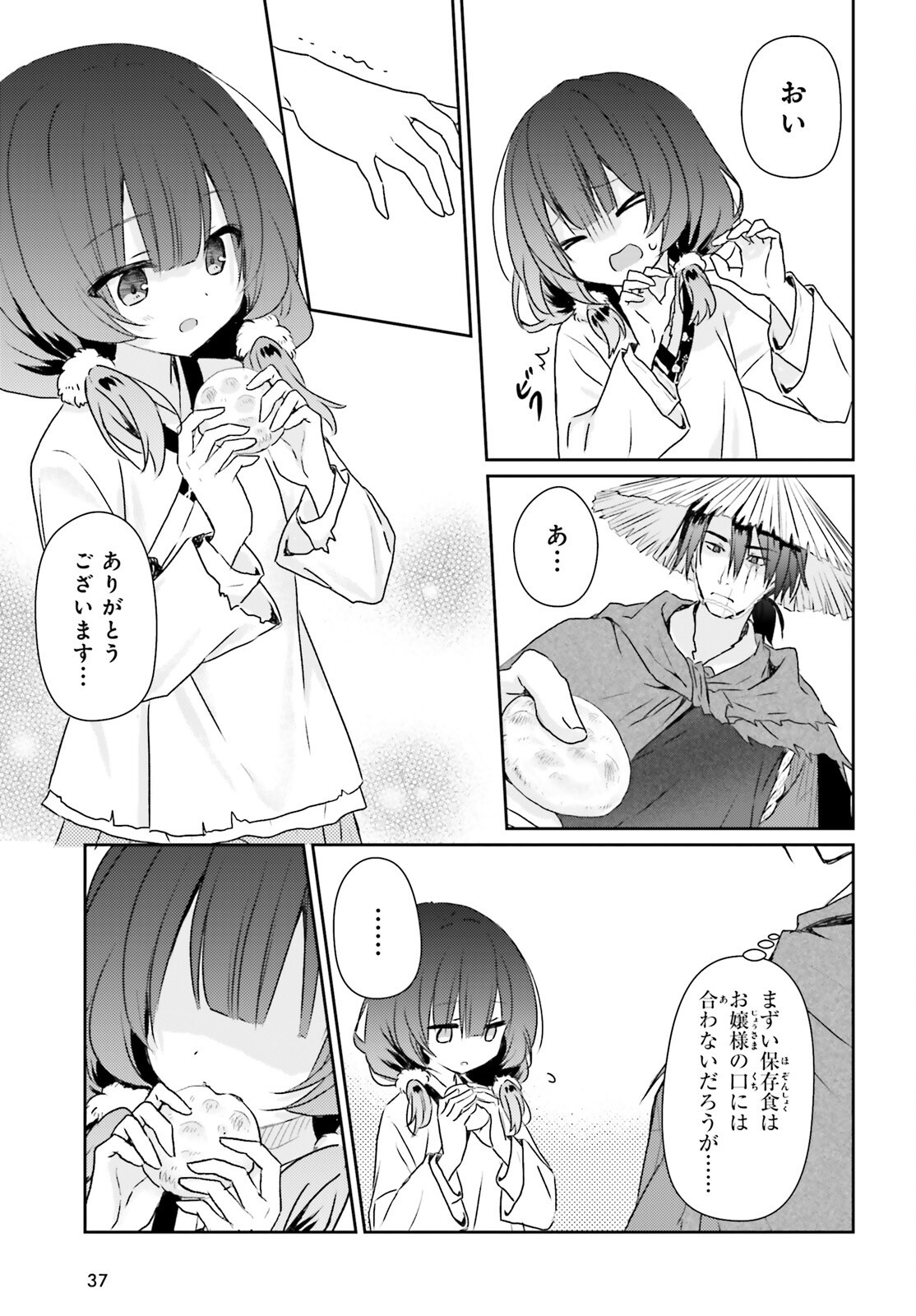 Ueta Kohitsuji - Chapter 1 - Page 30