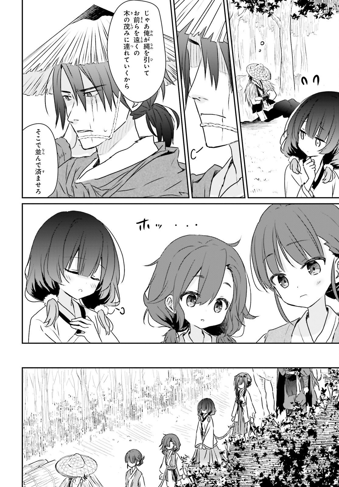 Ueta Kohitsuji - Chapter 1 - Page 33