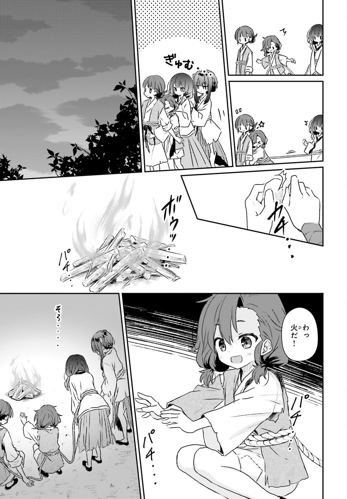 Ueta Kohitsuji - Chapter 1 - Page 34