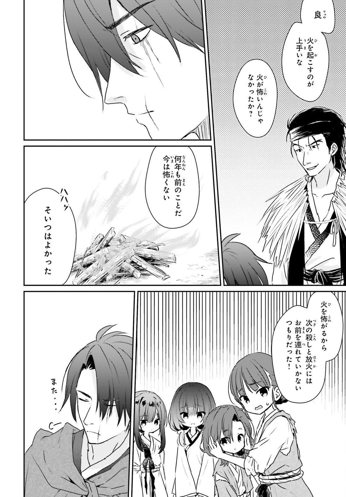 Ueta Kohitsuji - Chapter 1 - Page 35