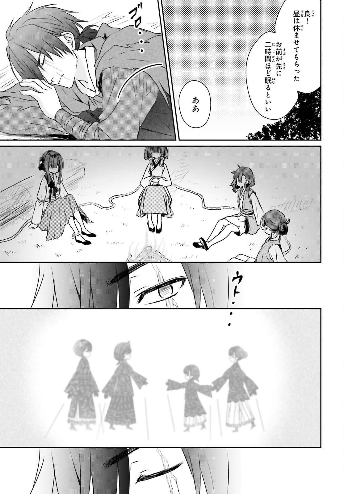 Ueta Kohitsuji - Chapter 1 - Page 36