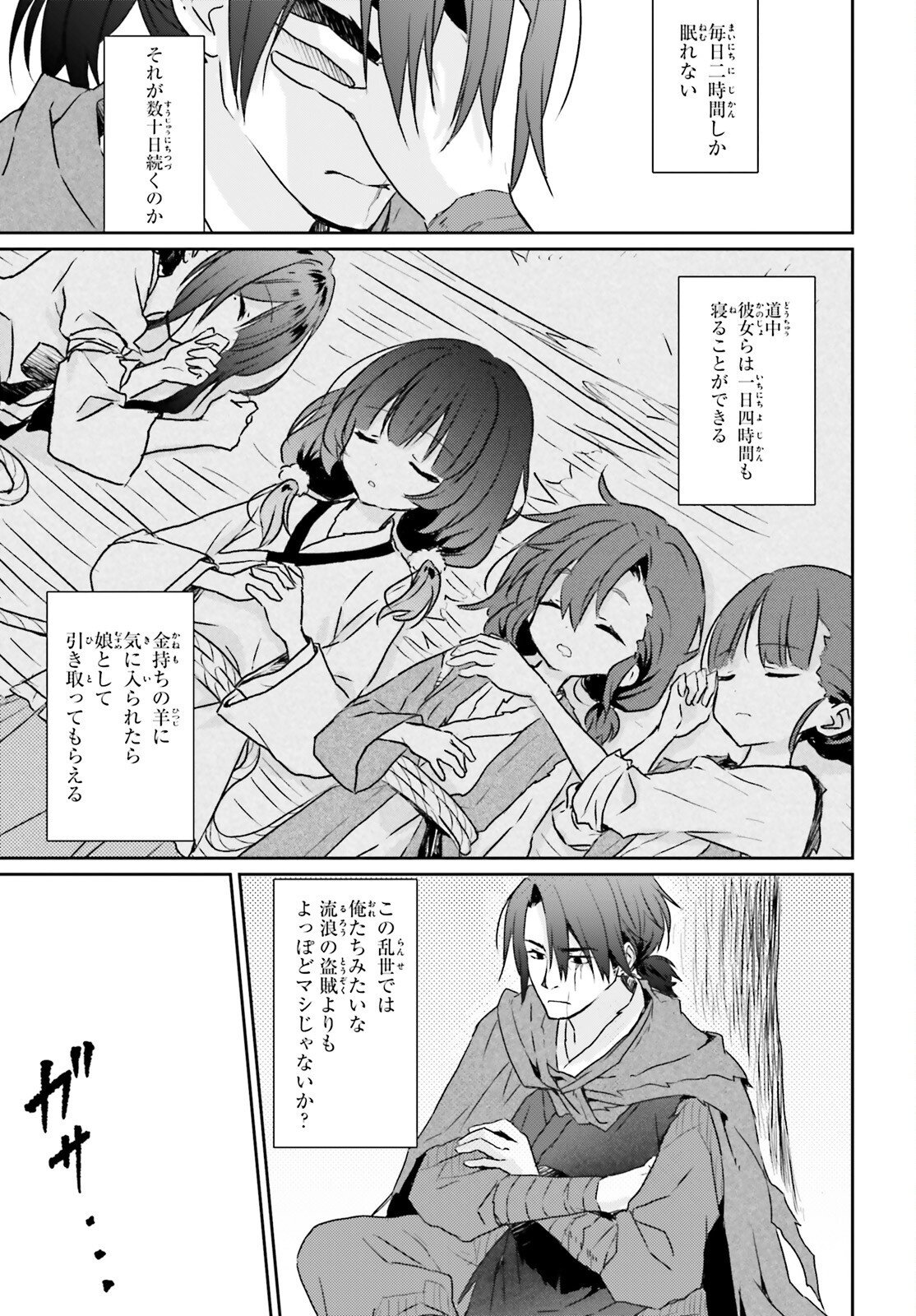Ueta Kohitsuji - Chapter 1 - Page 38