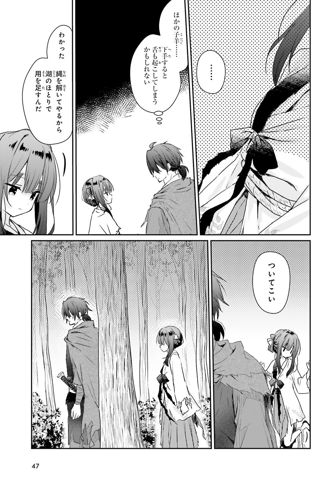 Ueta Kohitsuji - Chapter 1 - Page 40